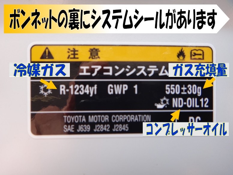 新エアコン冷媒ガス 「R1234yf」 について | スタッフ日記 | タイヤ館