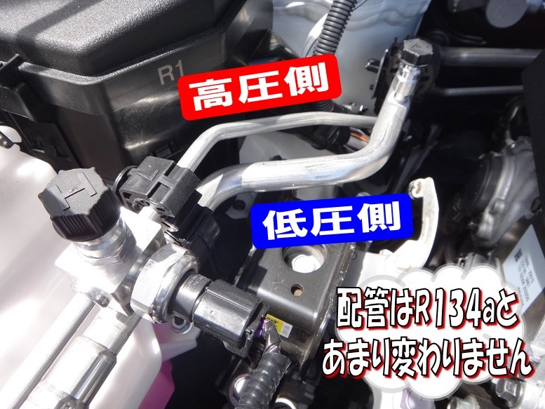 新エアコン冷媒ガス 「R1234yf」 について | 店舗おススメ情報
