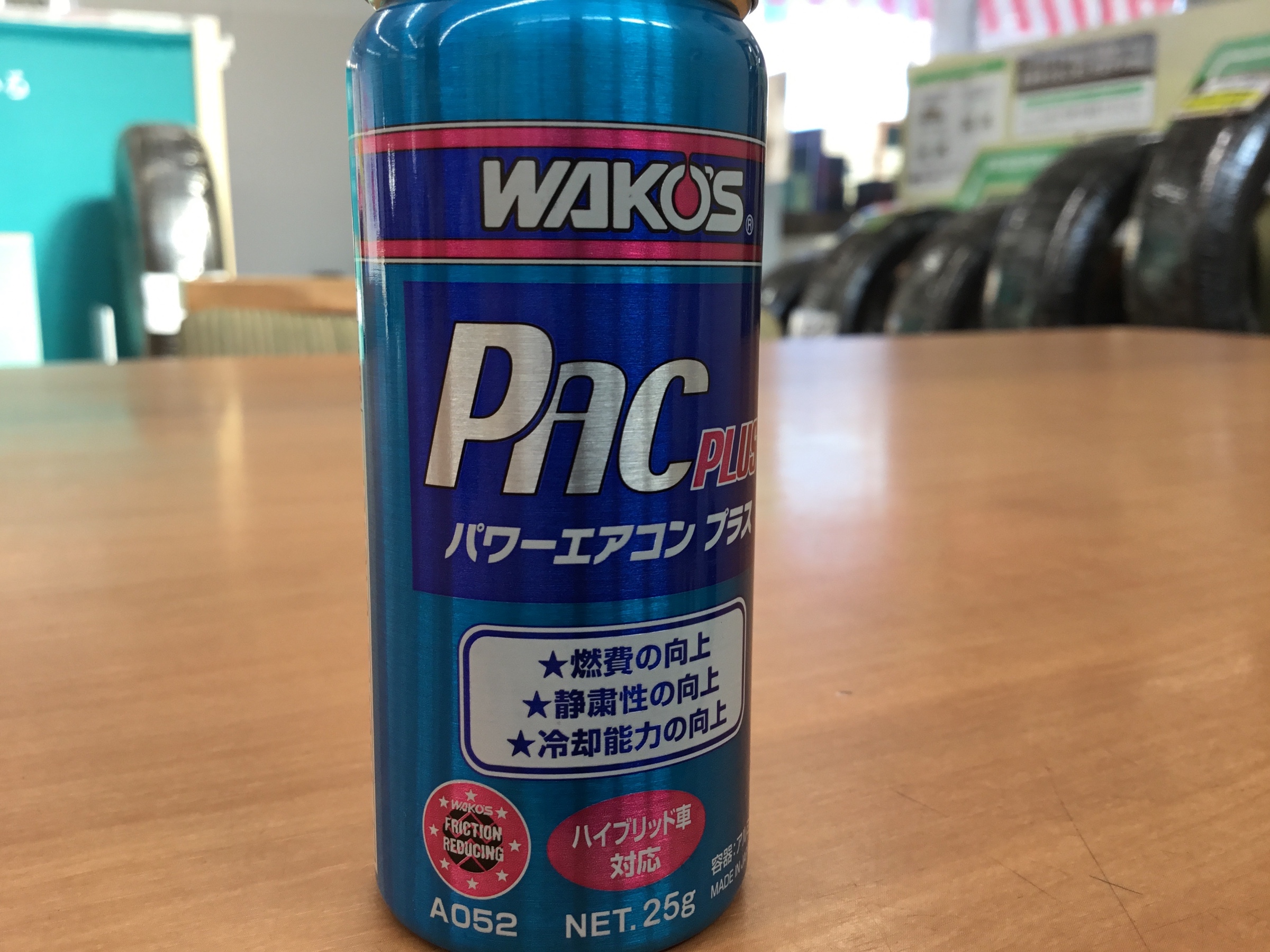 エアコン添加剤 ワコーズpac Plus ダイハツ ミライース メンテナンス商品 サービス事例 タイヤ館 別府 タイヤからはじまる トータルカーメンテナンス タイヤ館グループ
