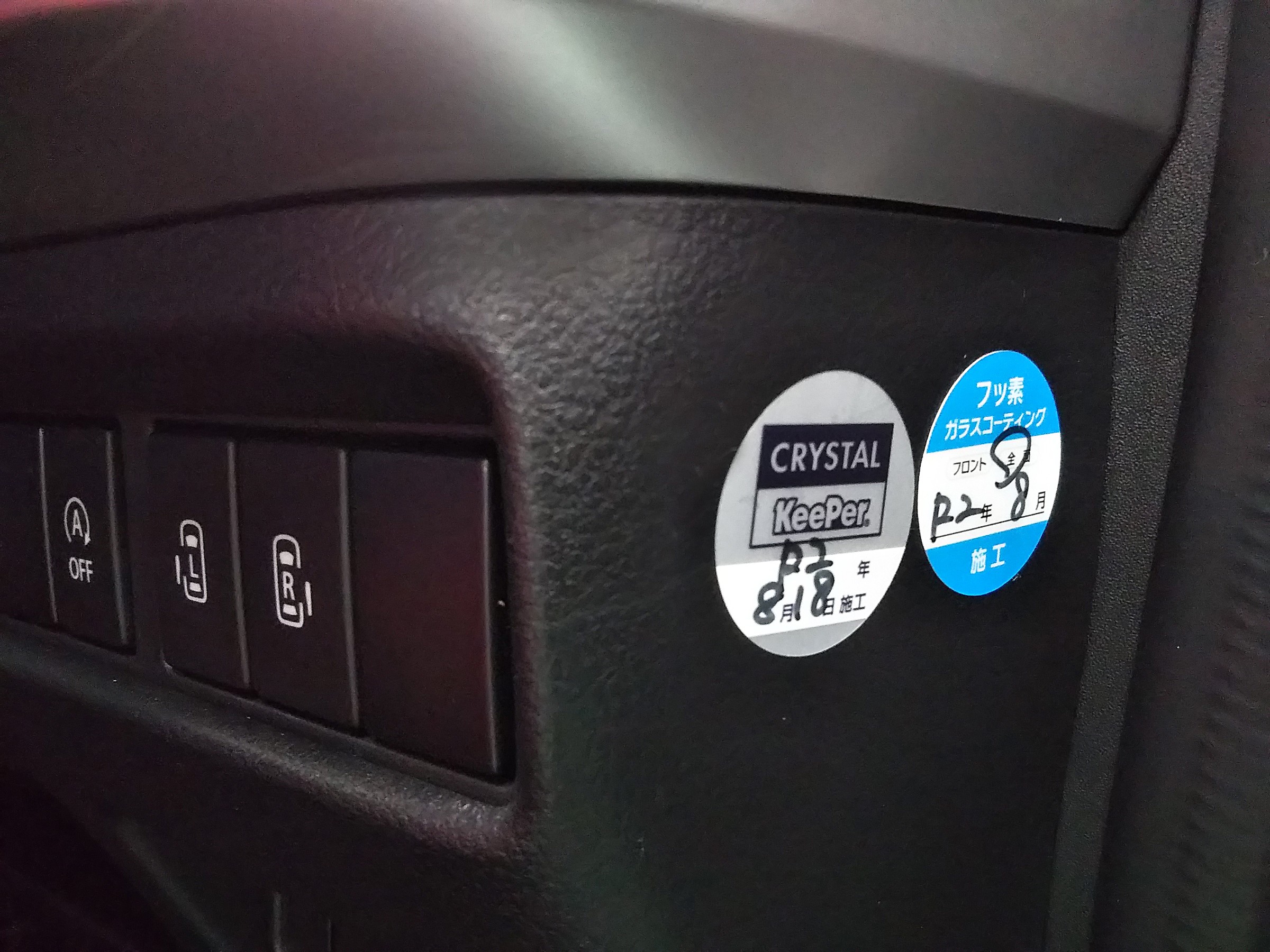 初めての Keeper コーティング施工 Suzuki スペーシアカスタム スズキ スペーシアカスタム メンテナンス商品 サービス事例 タイヤ館 倉吉 タイヤからはじまる トータルカーメンテナンス タイヤ館グループ