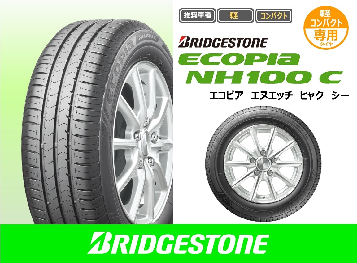 ブリヂストン　タイヤ　エコピア　自走なし　195/60R16 ブリヂストン タイヤ エコピア 自走なし 195/60R16