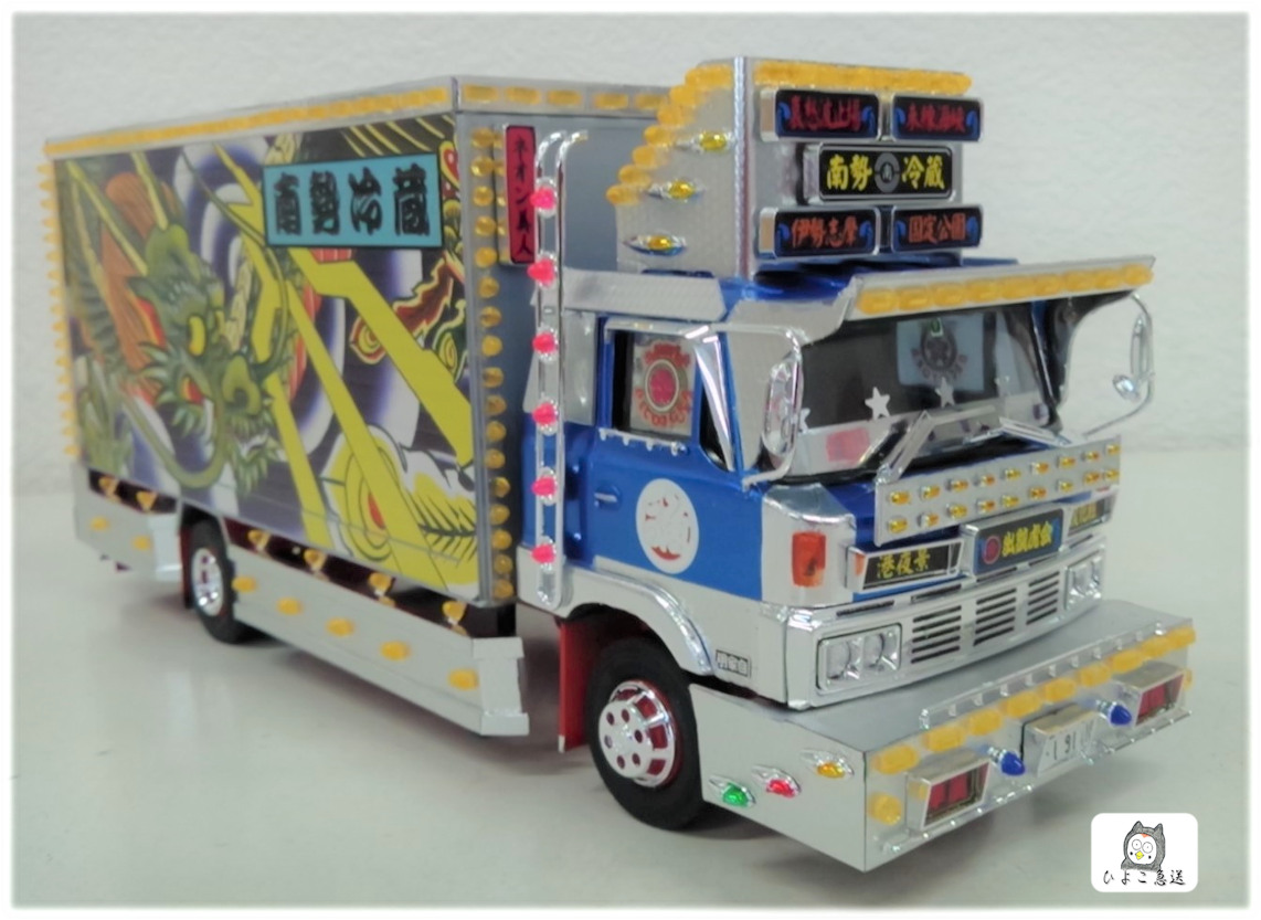 Amazon | 青島文化教材社 1/32 バリューデコトラシリーズ No.53