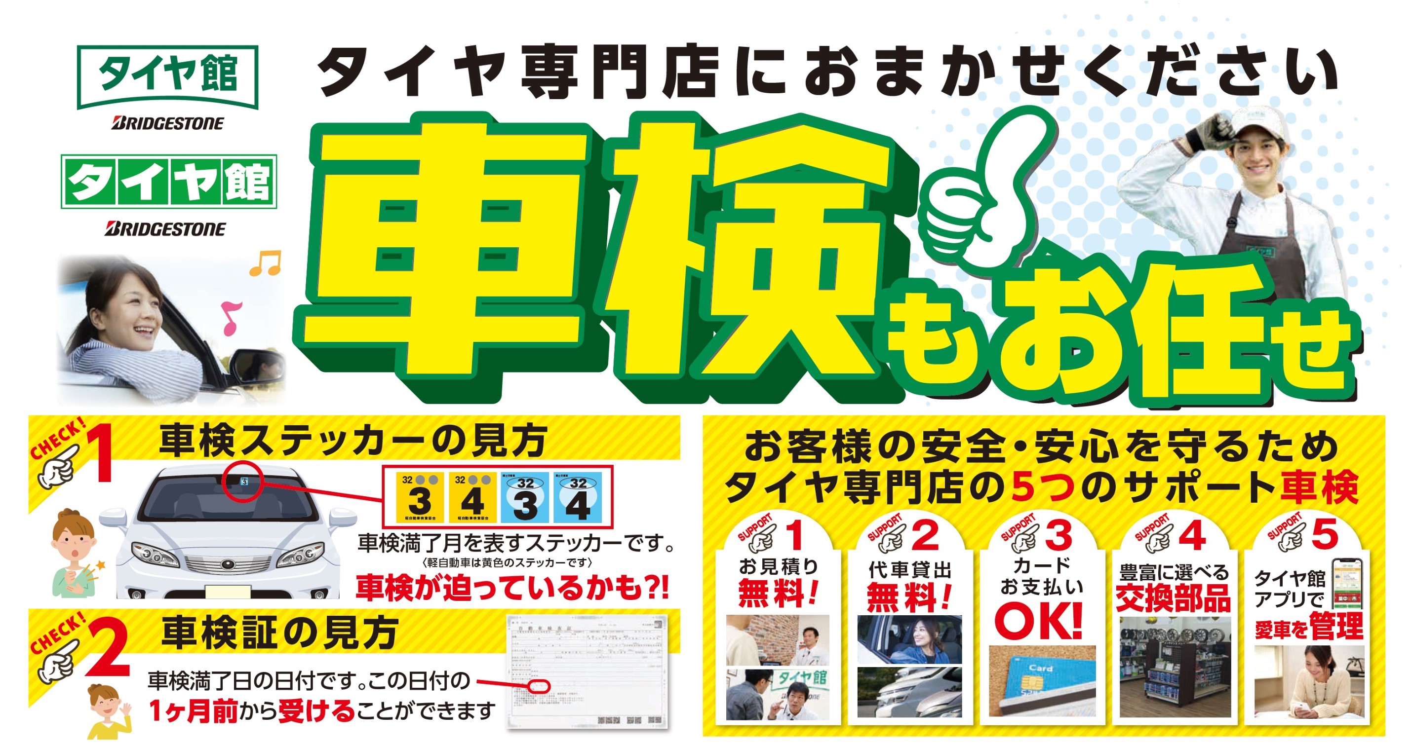 車検もお任せください スタッフ日記 タイヤ館 稲城 東京都のタイヤ カー用品ショップ タイヤからはじまる トータルカーメンテナンス タイヤ館グループ