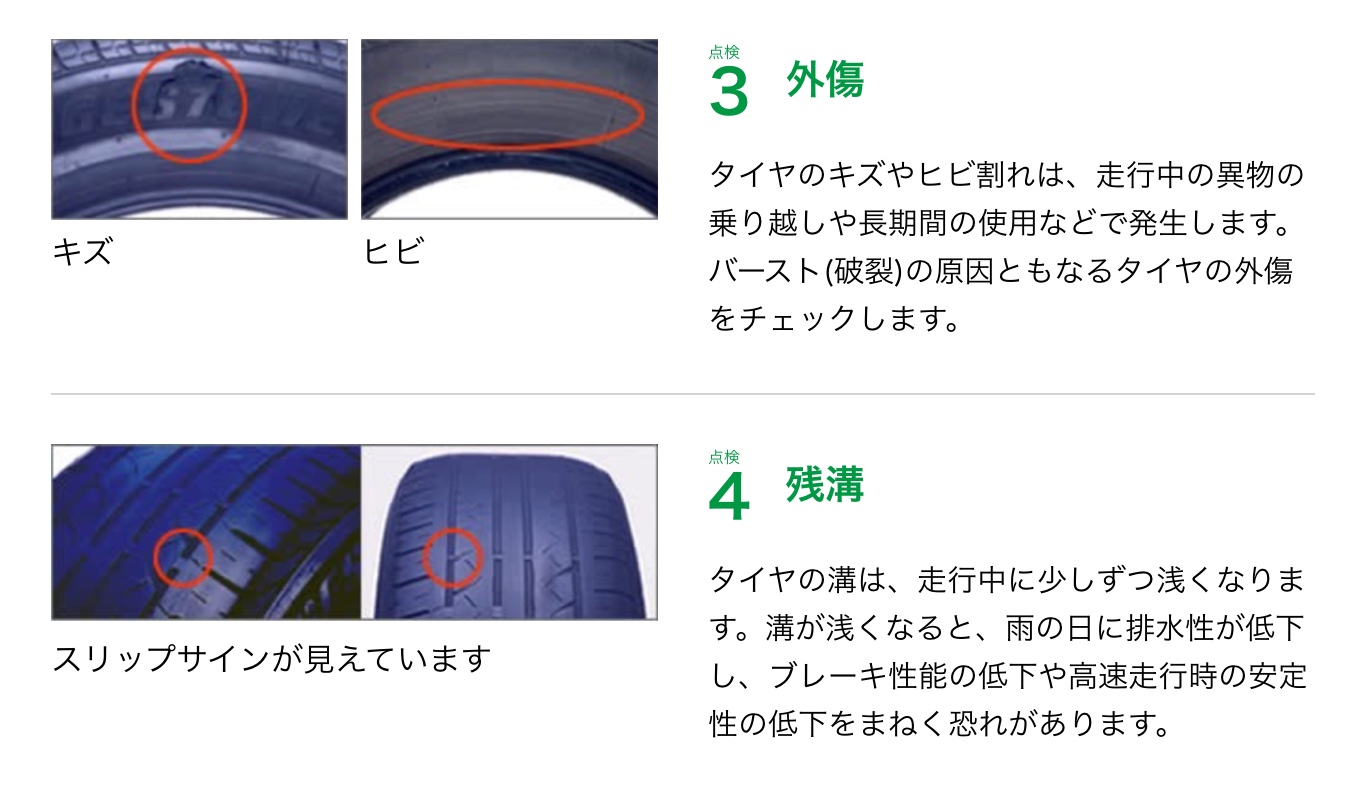 ブリヂストン　タイヤ館下松　タイヤ交換　パンク修理　内面修理　外面修理　下松市　周南市　徳山　柳井　熊毛　玖珂