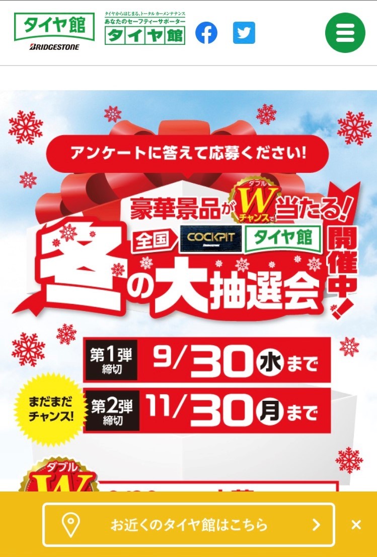 スタッフ撮影