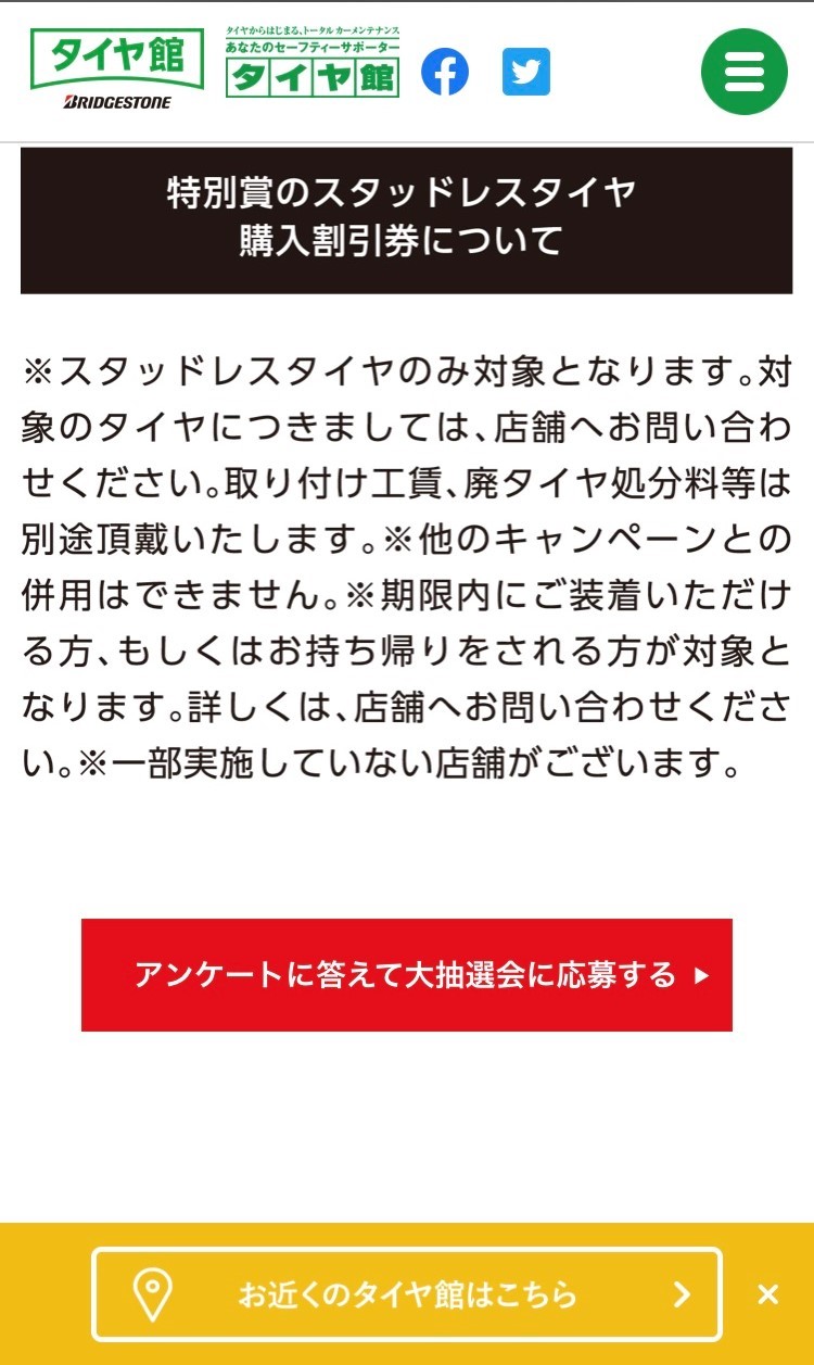 スタッフ撮影