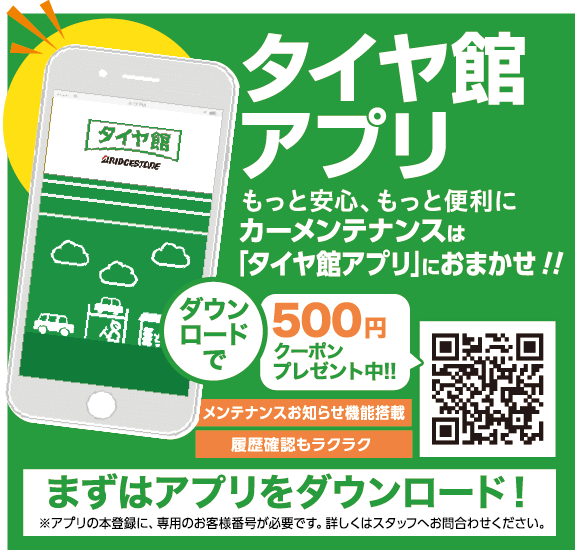 支社配布画像