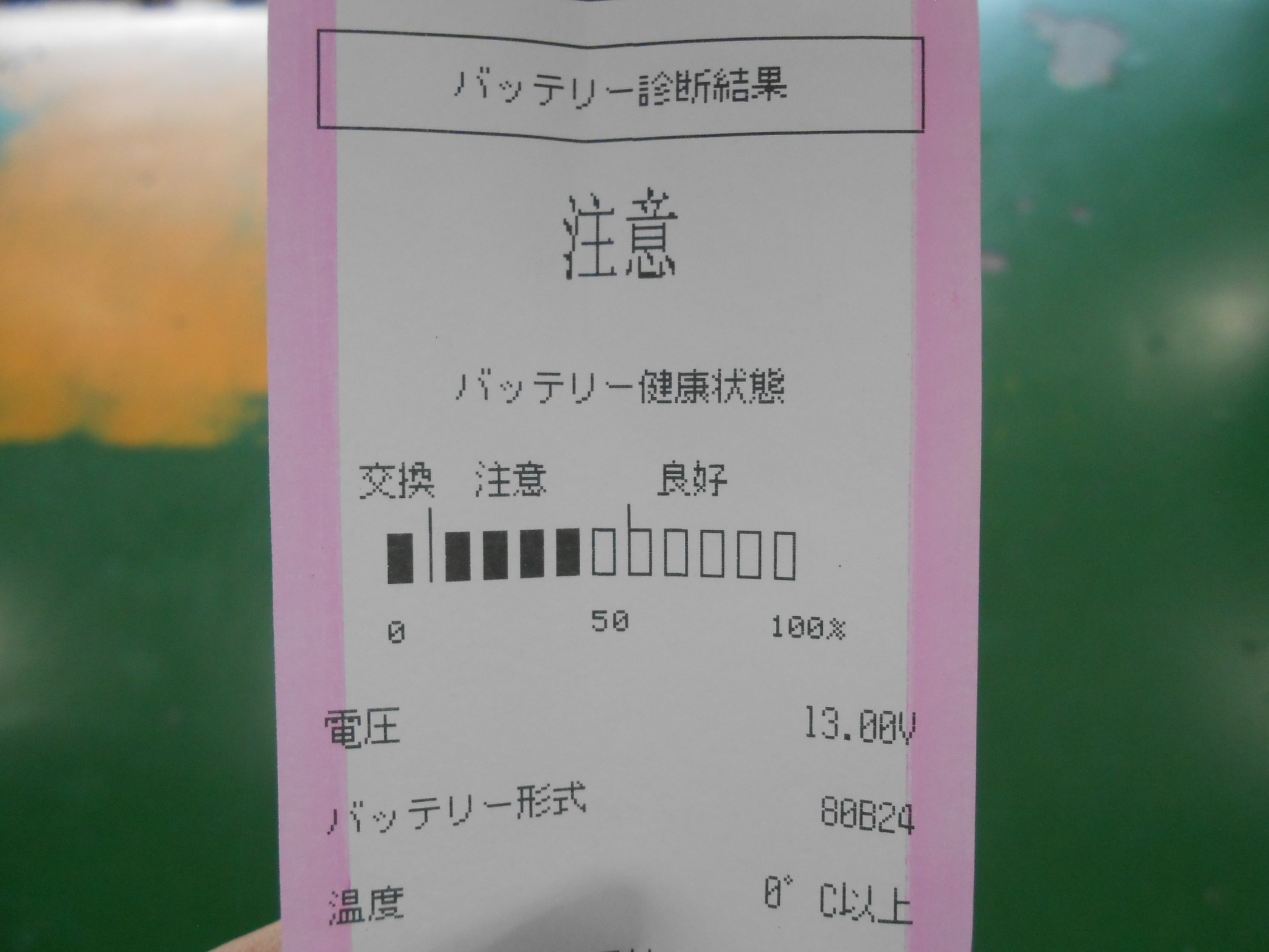 オデッセイ バッテリー交換 ホンダ オデッセイ メンテナンス商品 サービス事例 タイヤ館 所沢 タイヤからはじまる トータルカーメンテナンス タイヤ館グループ
