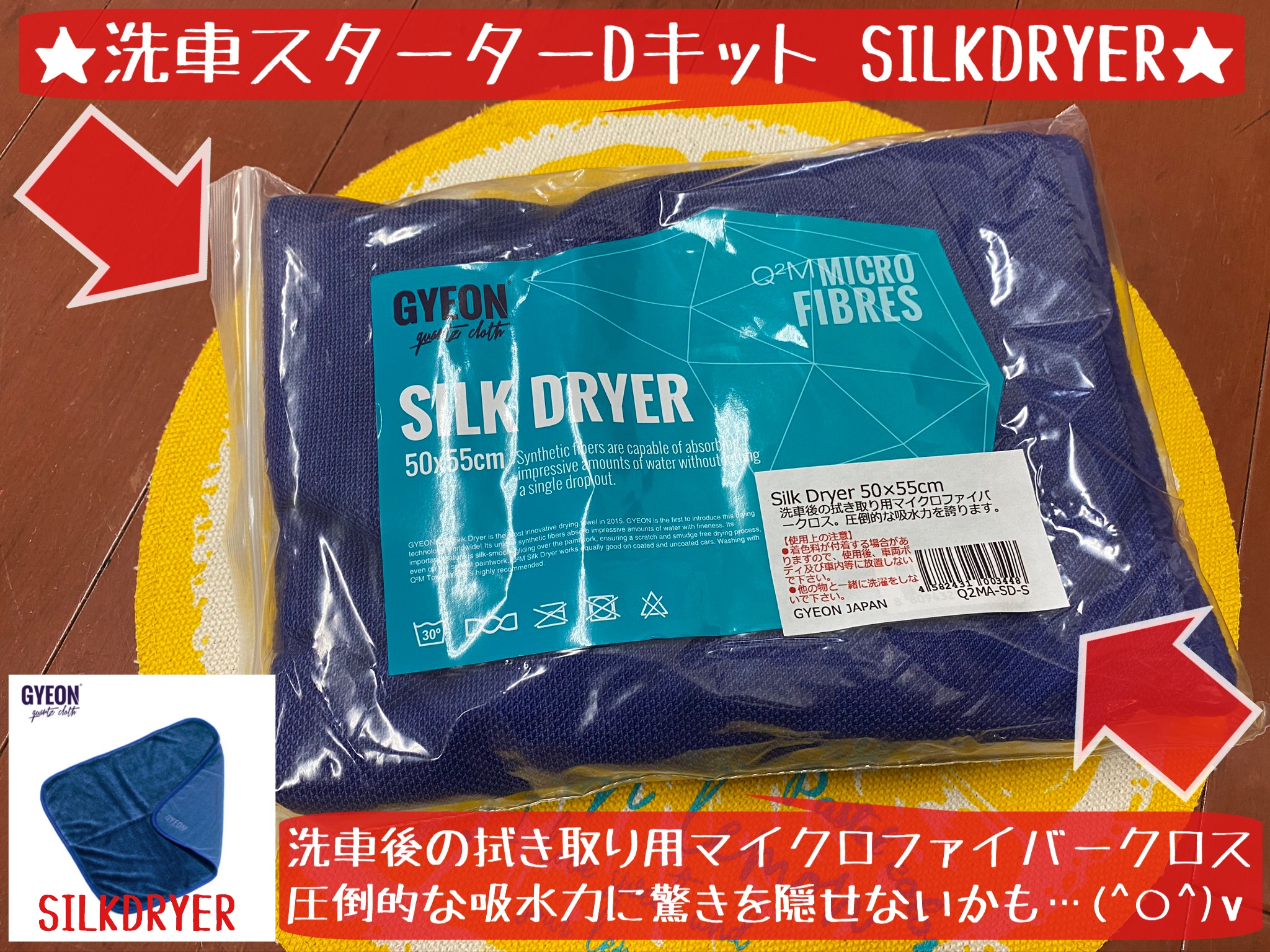 高知インター店】 GYEON ジーオン Q2S-A A-Kit Aキット 撥水シャンプー 撥水コート剤 ガラス用コーティング剤  拭き取り用ウエスの4点セット 洗車セット スターターキット fucoa.cl