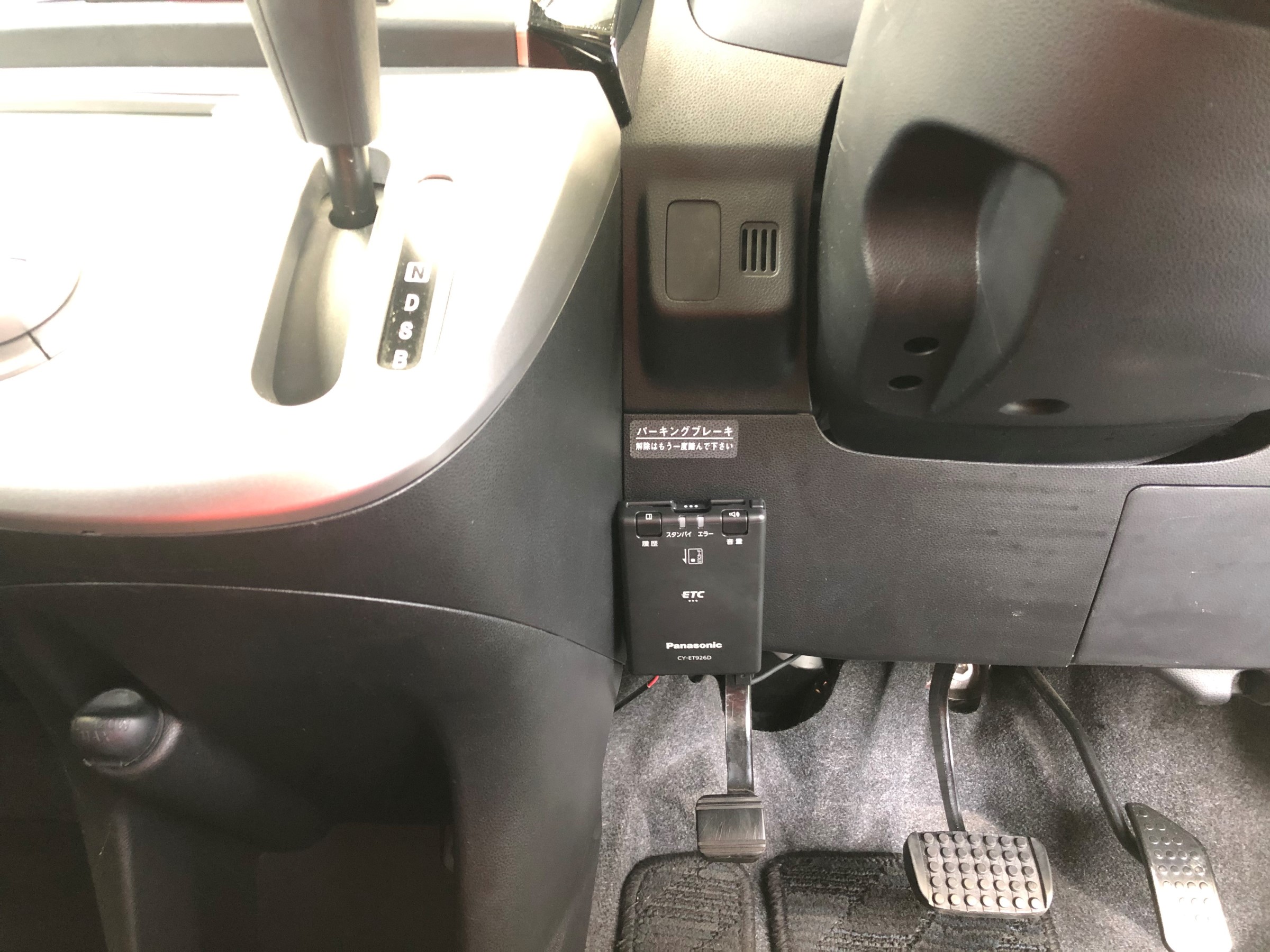 ダイハツ・ミラカスタム・L275S】ETC取付け | 店舗おススメ情報