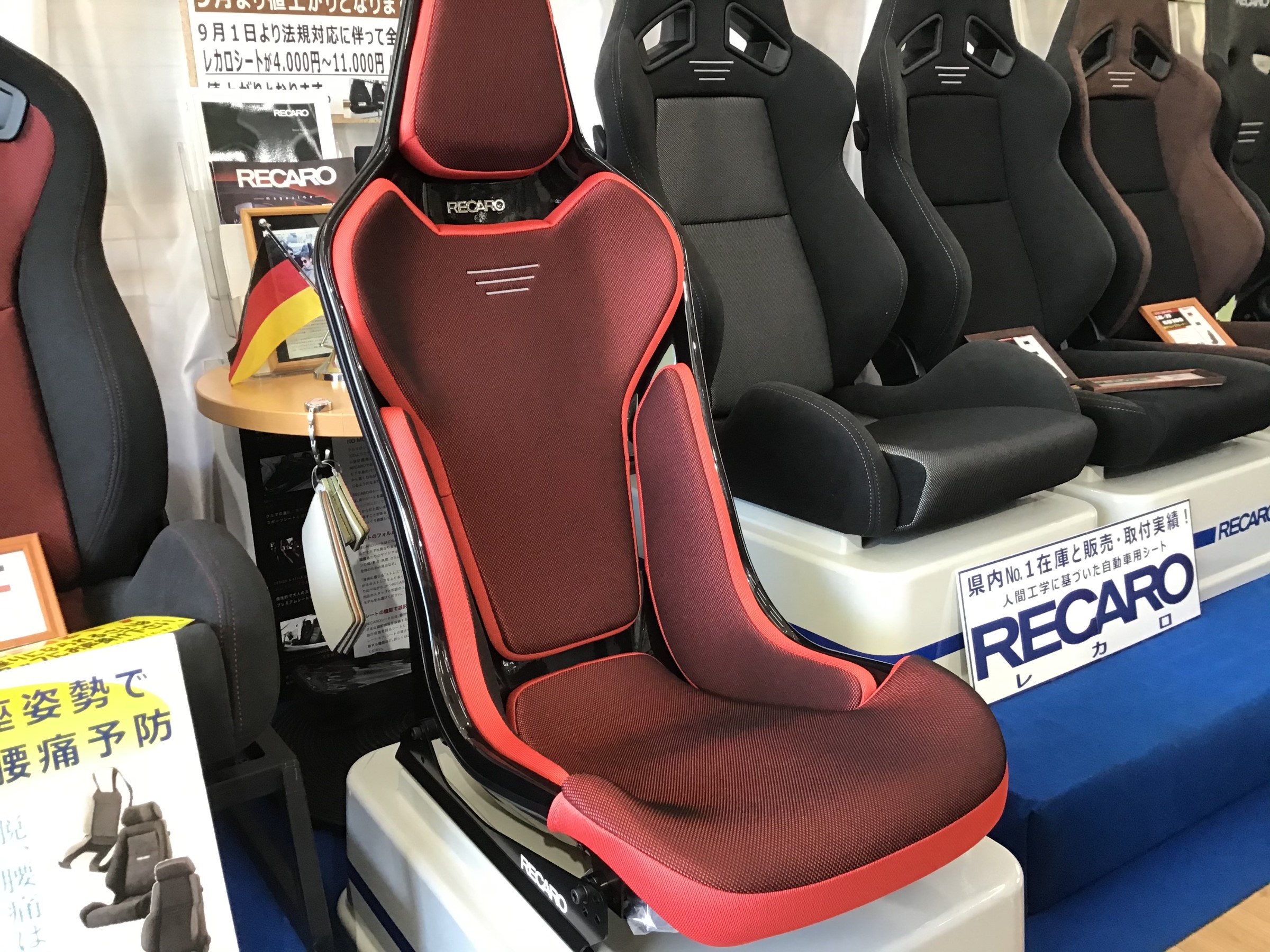 レカロ、ＮＥＷシートＲＣＳ入荷しました！ | スタッフ日記 | タイヤ館 県庁前 | 新潟県のタイヤ、カー用品ショップ  タイヤからはじまる、トータルカーメンテナンス タイヤ館グループ