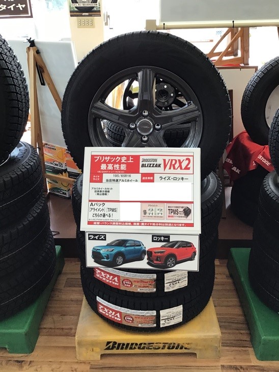 西日本産 アイスナビ ライズ ロッキー グッドイヤー アイスナビ8 195/65R16 16インチ ユーロスピード V25 スタッドレス 4本SET  6.0J +42 4/100