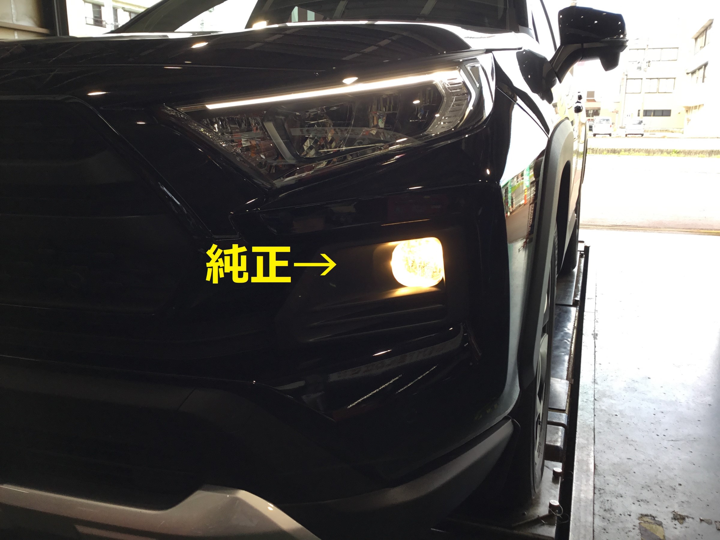 デュアルカラーLEDフォグバルブ交換 | トヨタ RAV4 | サービス事例