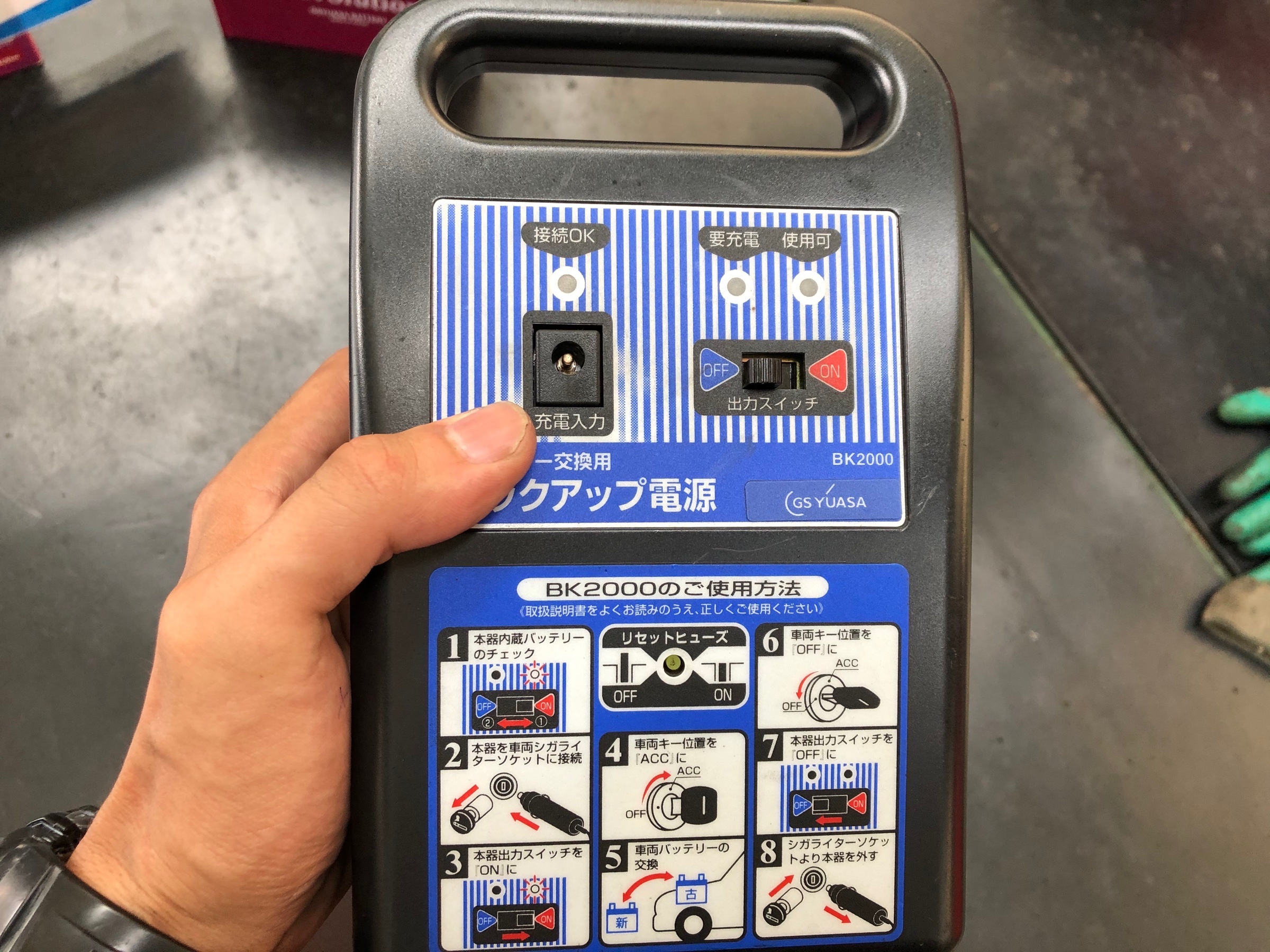 バックアップ