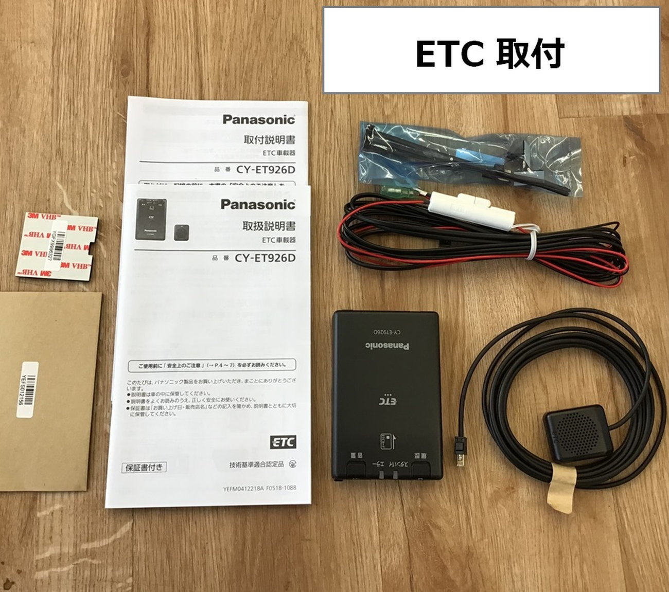 ＥＴＣ」の取り付け・セットアップもおまかせ！ | ダイハツ タント AV&