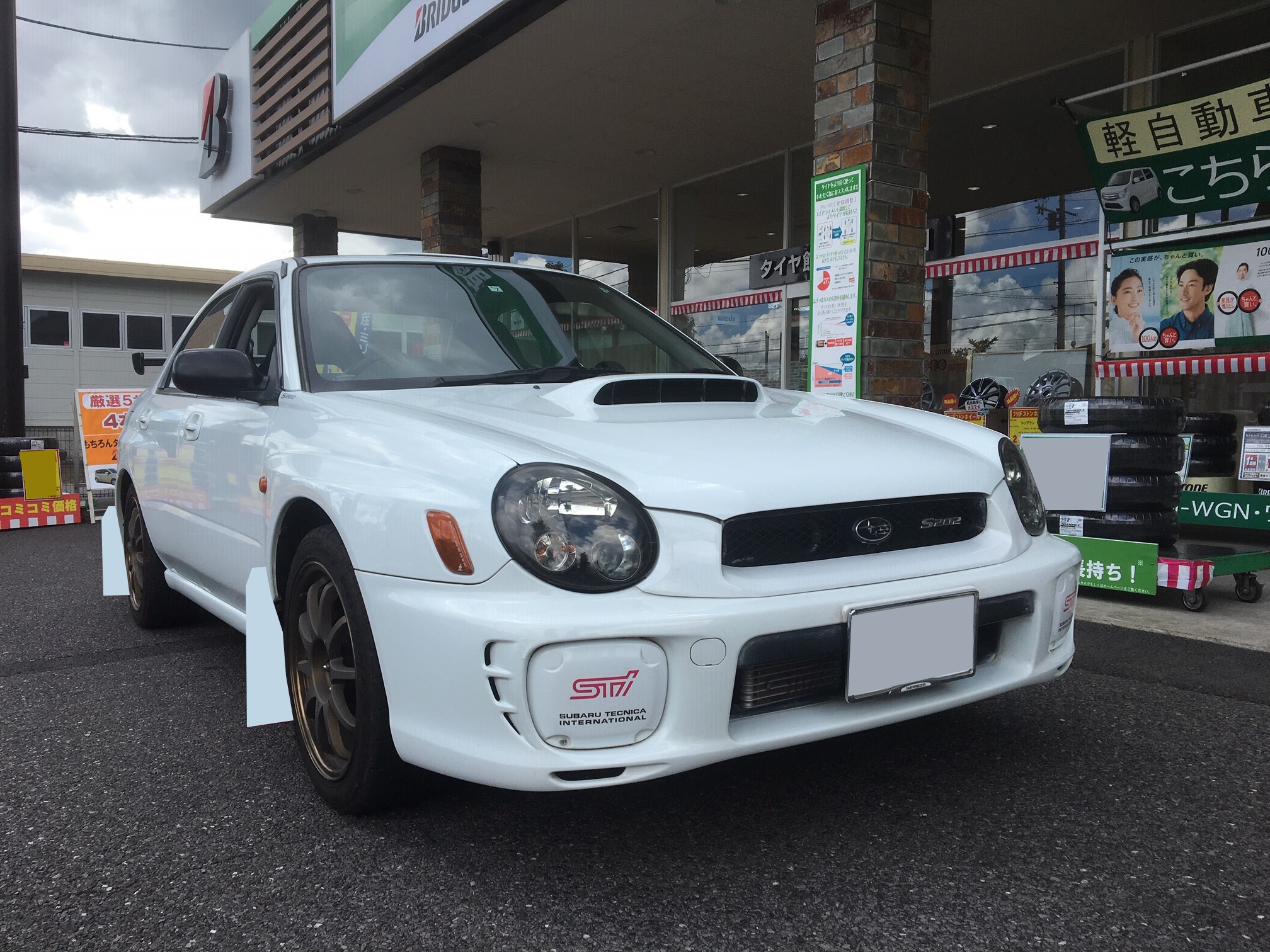 スバル・インプレッサ・GDB】 ラジエター交換 | 店舗おススメ スバル・インプレッサ・GDB】 ラジエター交換 | 店舗おススメ