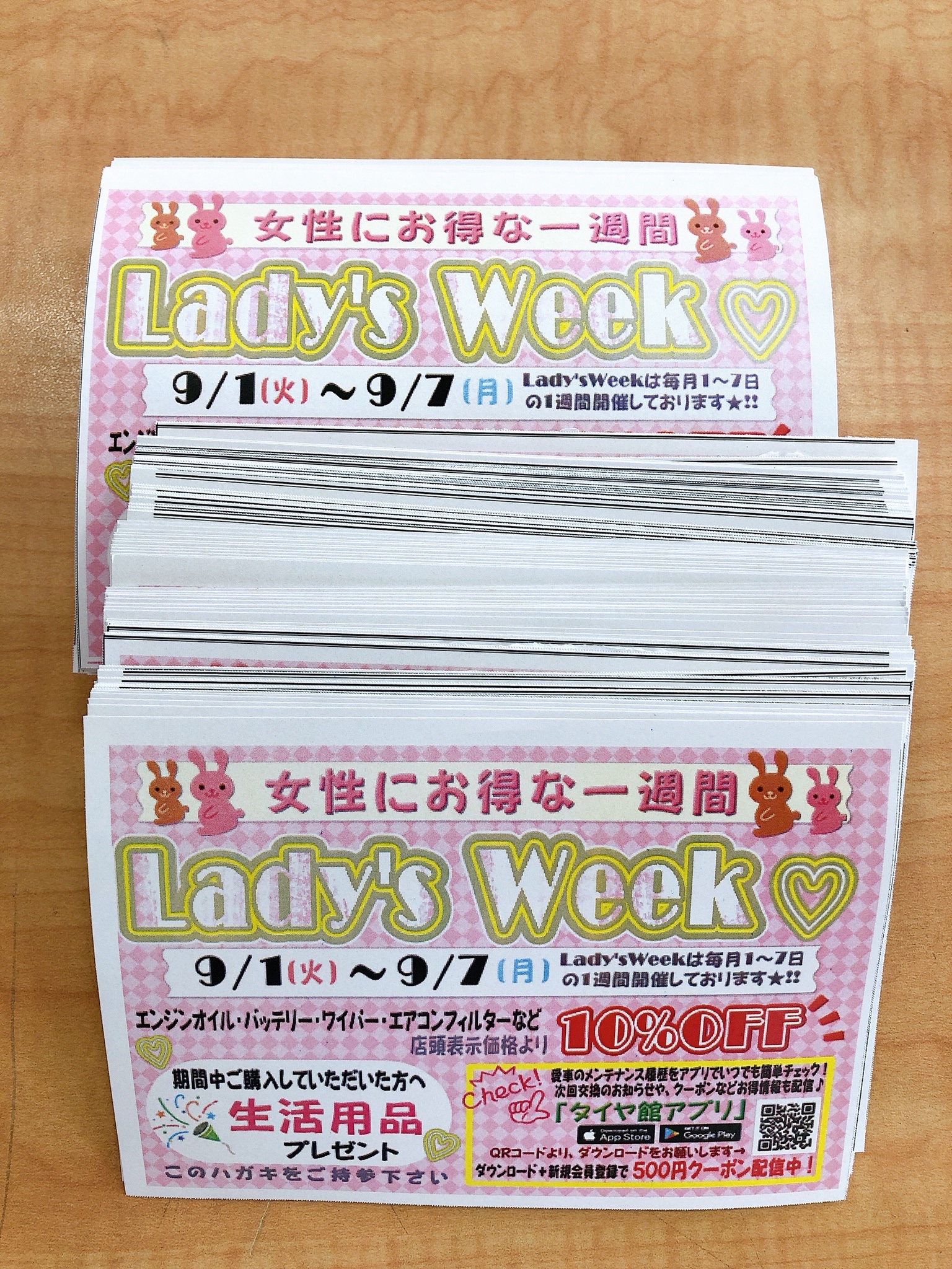 ハガキ Staff Blog タイヤ館 佐世保 タイヤからはじまる トータルカーメンテナンス タイヤ館グループ
