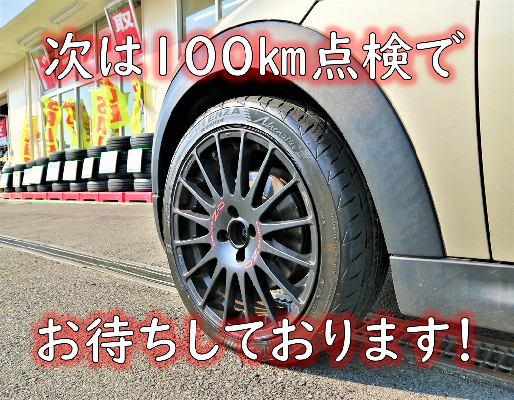 BMW MINI・ABA MF・ミニクーパーRタイヤ交換・アライメント