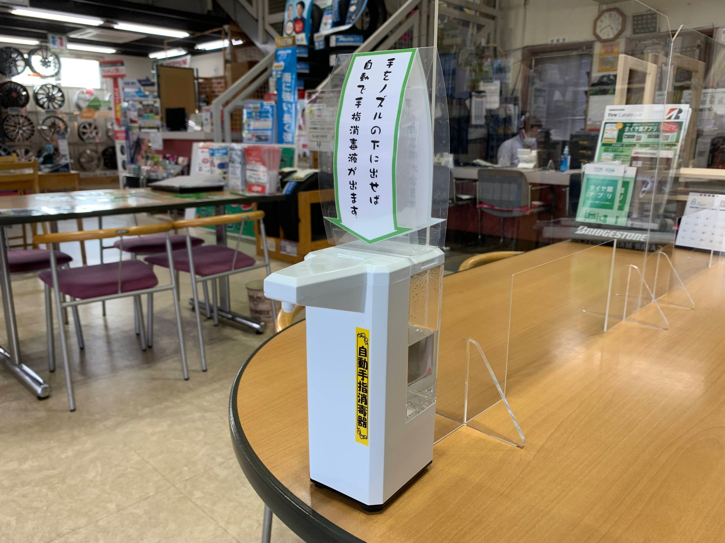 アルコール消毒