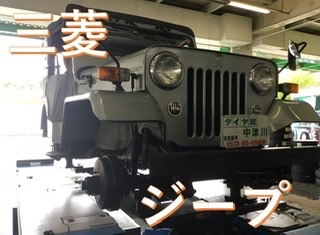 三菱 ジープ J5型 タイヤ交換作業 | 店舗おススメ情報 | タイヤ