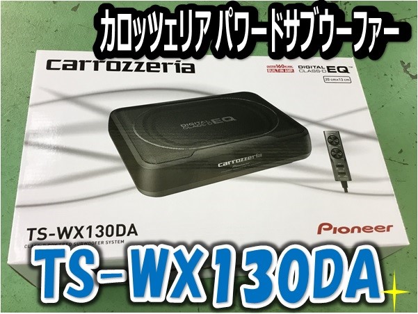 N-BOXカスタム JF3 サブウーファー取付 TS-WX130DA | 店舗お N-BOXカスタム JF3 サブウーファー取付 TS-WX130DA | 店舗お