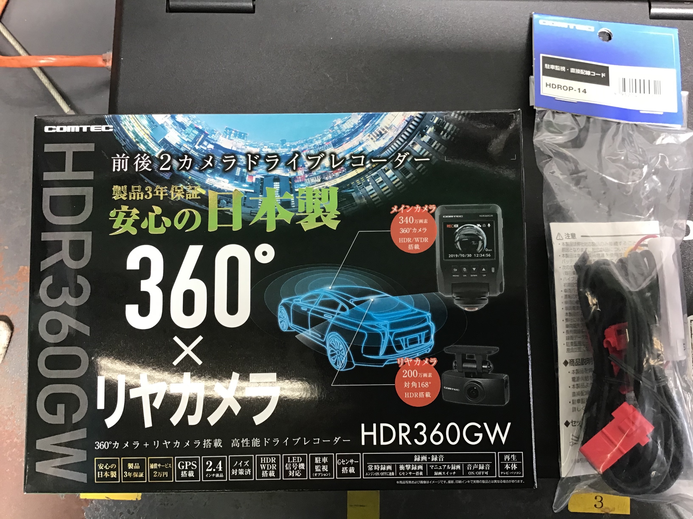 ティーダ…ドライブレコーダー取付。 | 店舗おススメ情報