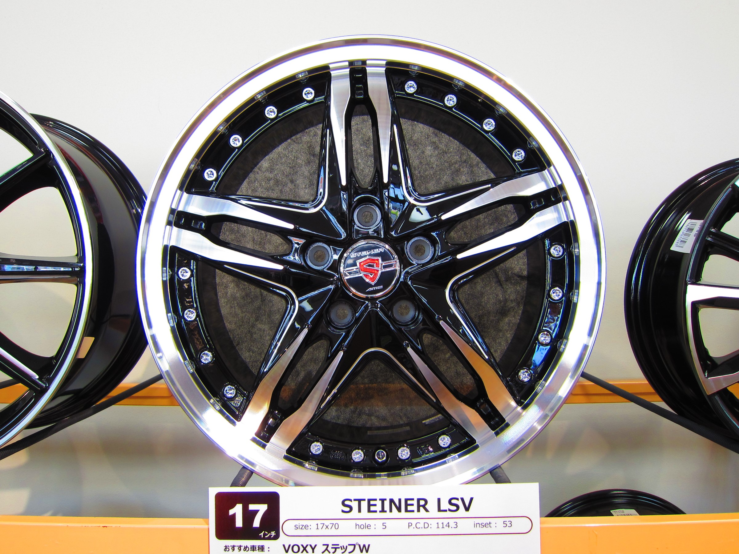 アルミホイール シュタイナーLSV | 店舗おススメ情報 | タイヤ館
