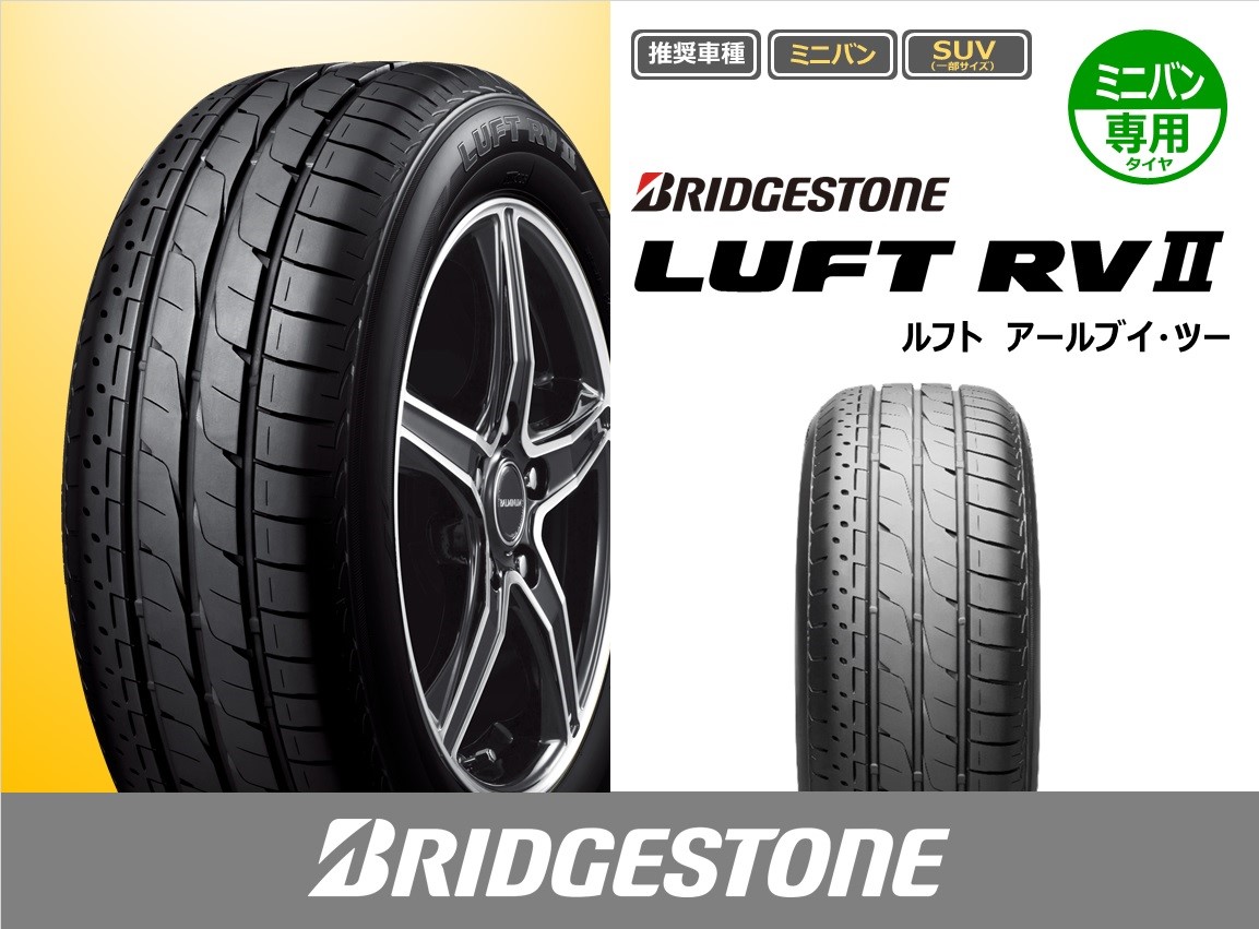 9~9.5分山 22年製 国産 205/60R16 ブリヂストン ルフト RVⅡ