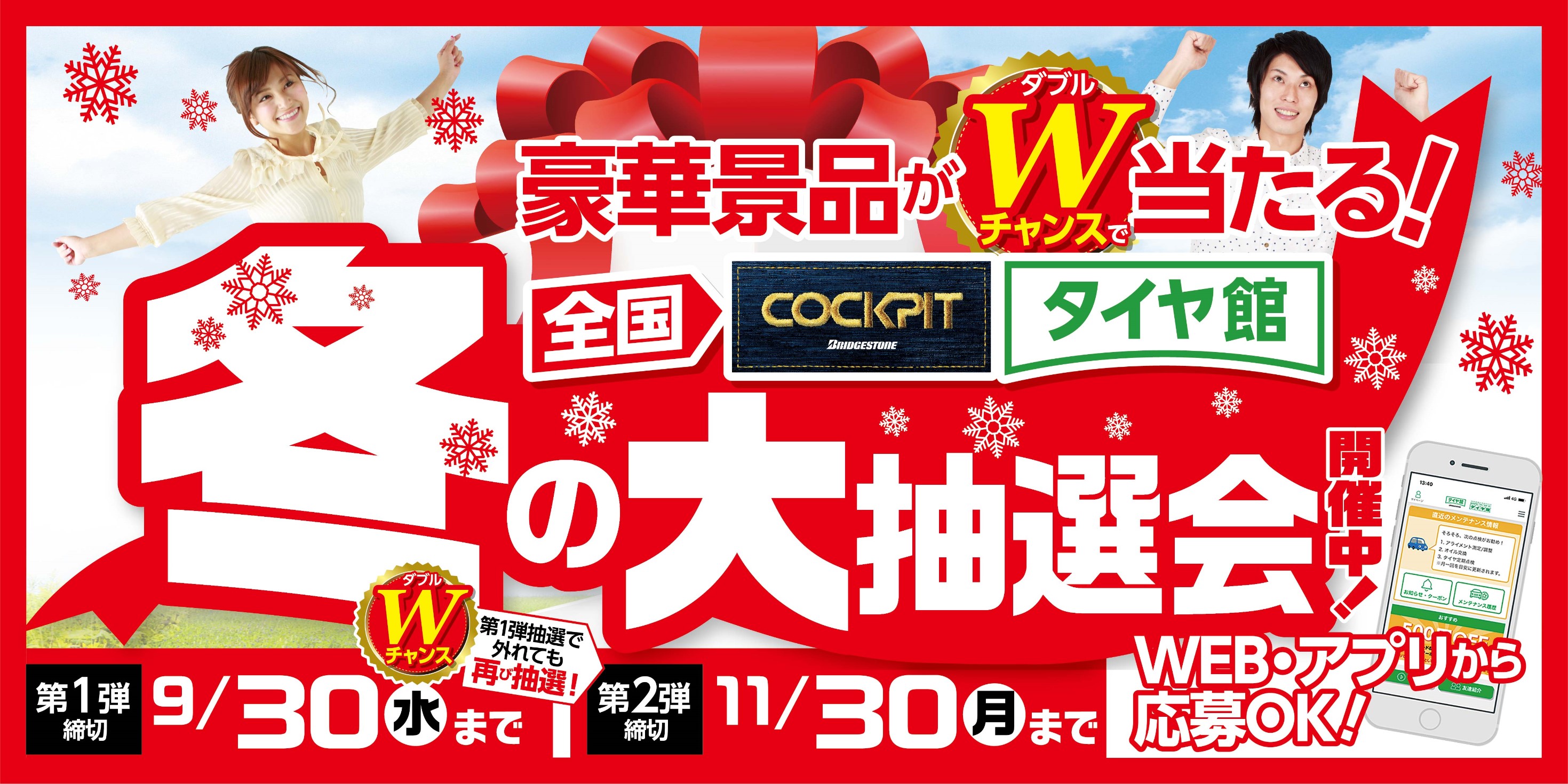 スタッドレスタイヤ予約受付中です スタッフ日記 タイヤ館 上越 新潟県のタイヤ カー用品ショップ タイヤからはじまる トータルカーメンテナンス タイヤ館グループ