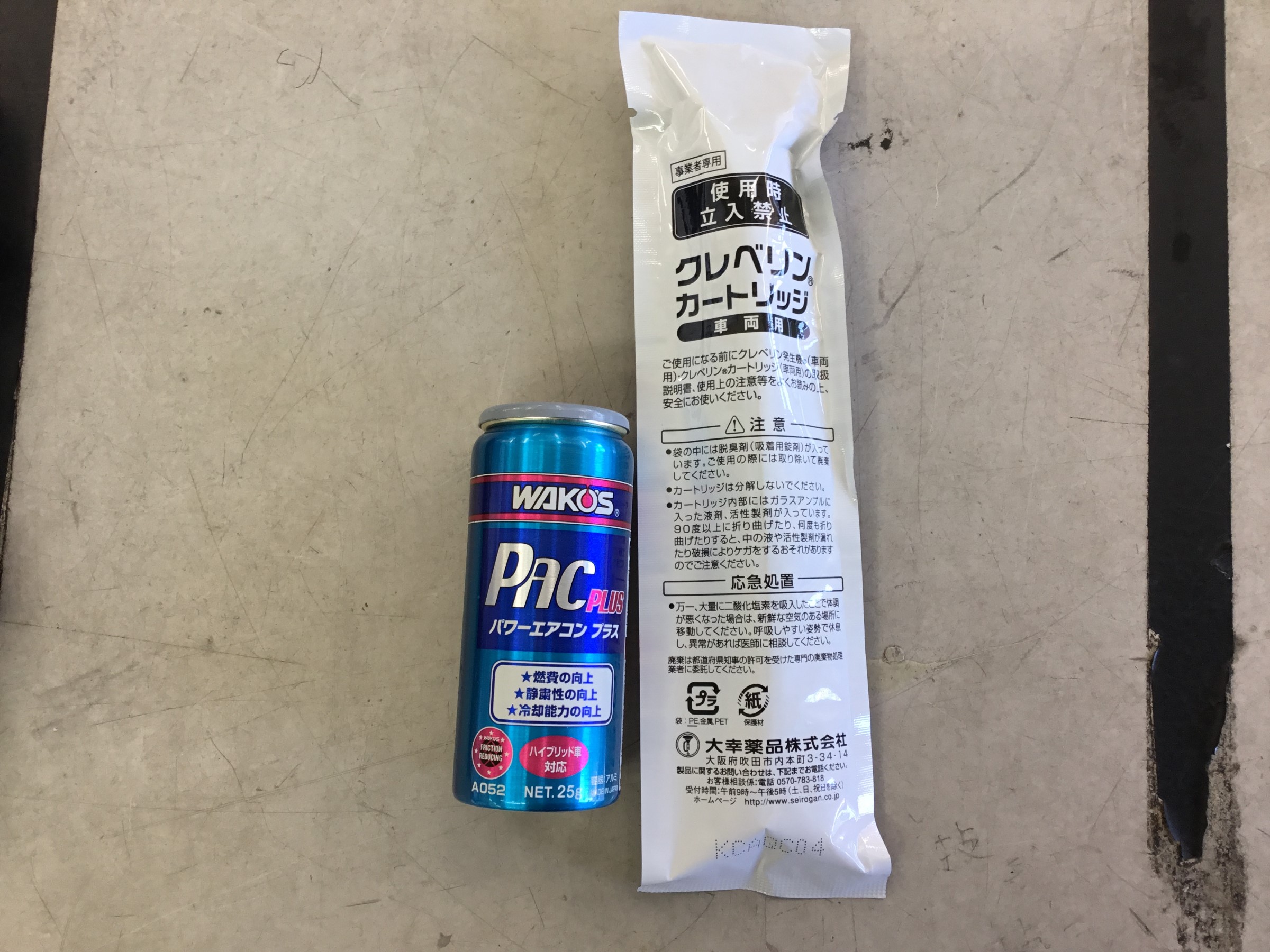 エアコンセットにどうですか サービス事例 タイヤ館 和歌山北 大阪府 和歌山県のタイヤからはじまる トータルカーメンテナンス タイヤ館グループ