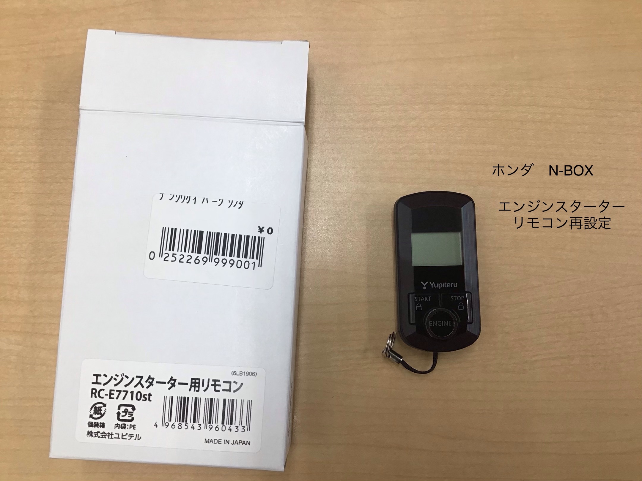 エンジンスターターのリモコン紛失 ホンダ N Box Av ナビ機器 パーツ取付 各種用品取付 サービス事例 タイヤ館 秋田東通 タイヤからはじまる トータルカーメンテナンス タイヤ館グループ
