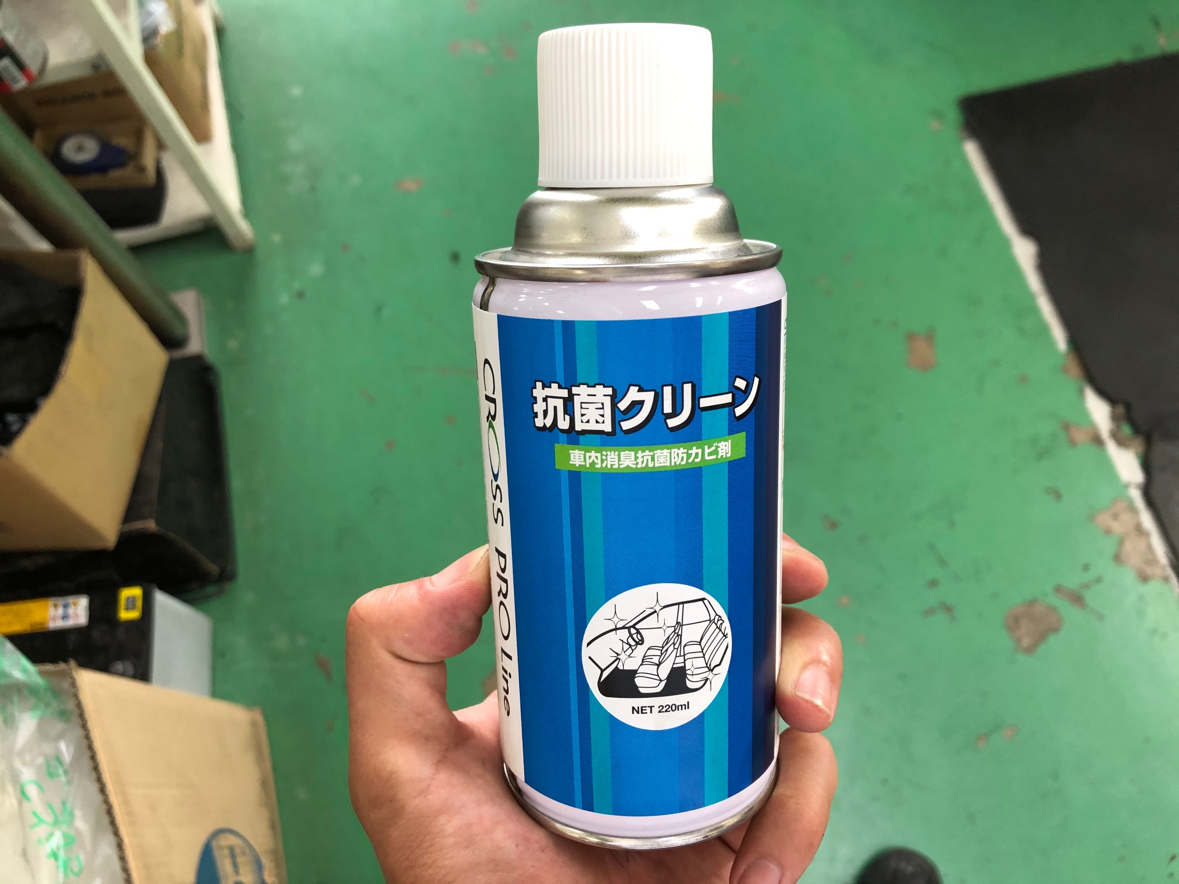 除菌
