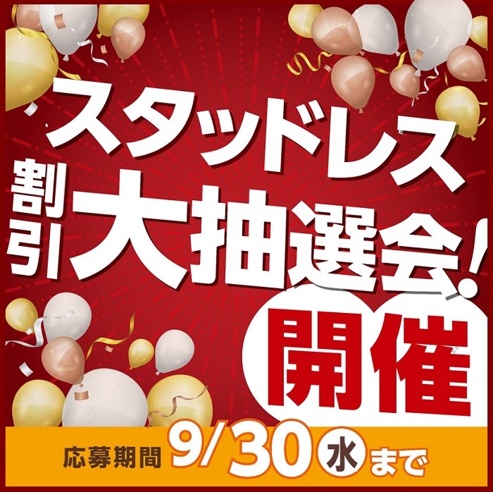 支社配布画像