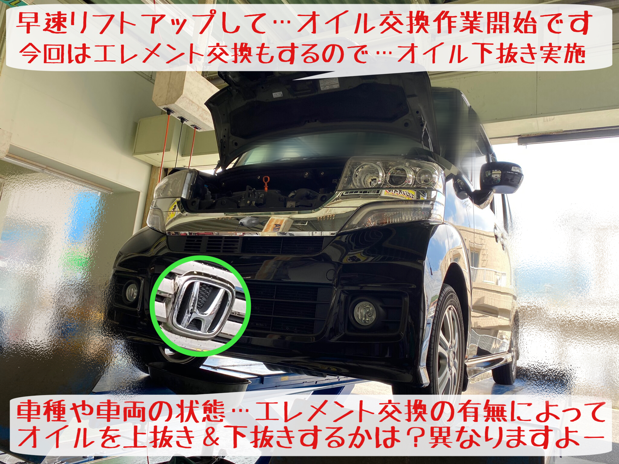 ホンダ N Box エンジン オイル エレメント 交換 実施です ホンダ N Box メンテナンス商品 オイル関連 エンジンオイル交換 サービス事例 タイヤ館 岩国 タイヤからはじまる トータルカーメンテナンス タイヤ館グループ