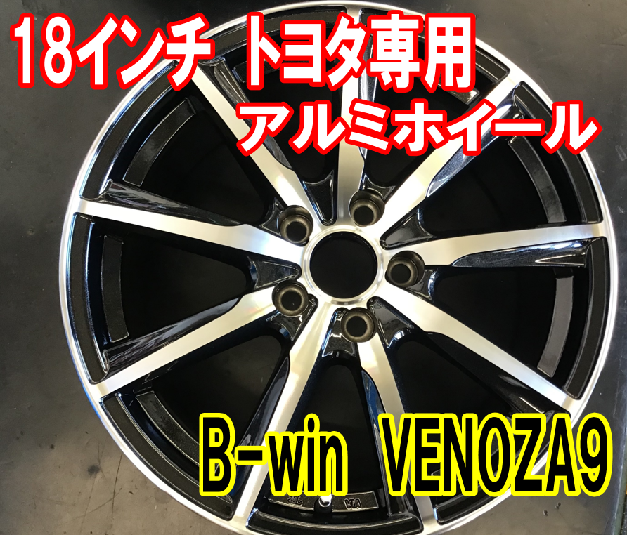 トヨタ純正アルミ用ナット対応10本スポーク アルミホイール 17インチ