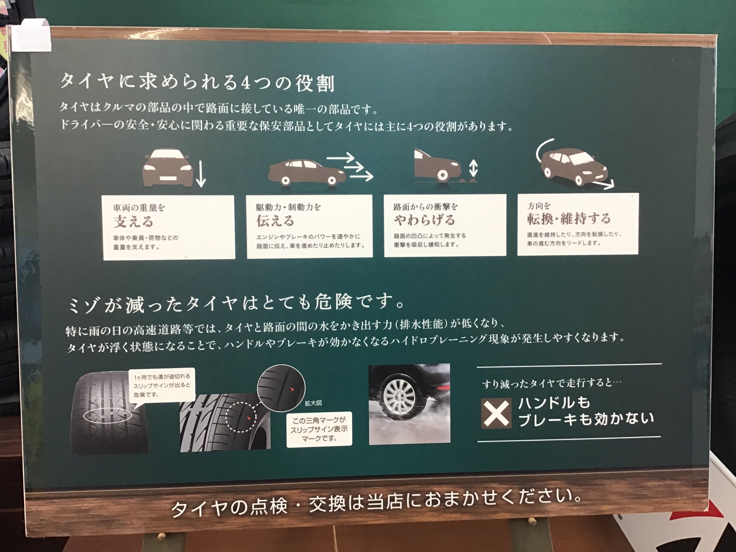 空気圧センサー Tpms のご紹介 スタッフ日記 タイヤ館 新松戸 千葉県のタイヤ カー用品ショップ タイヤからはじまる トータルカーメンテナンス タイヤ館グループ