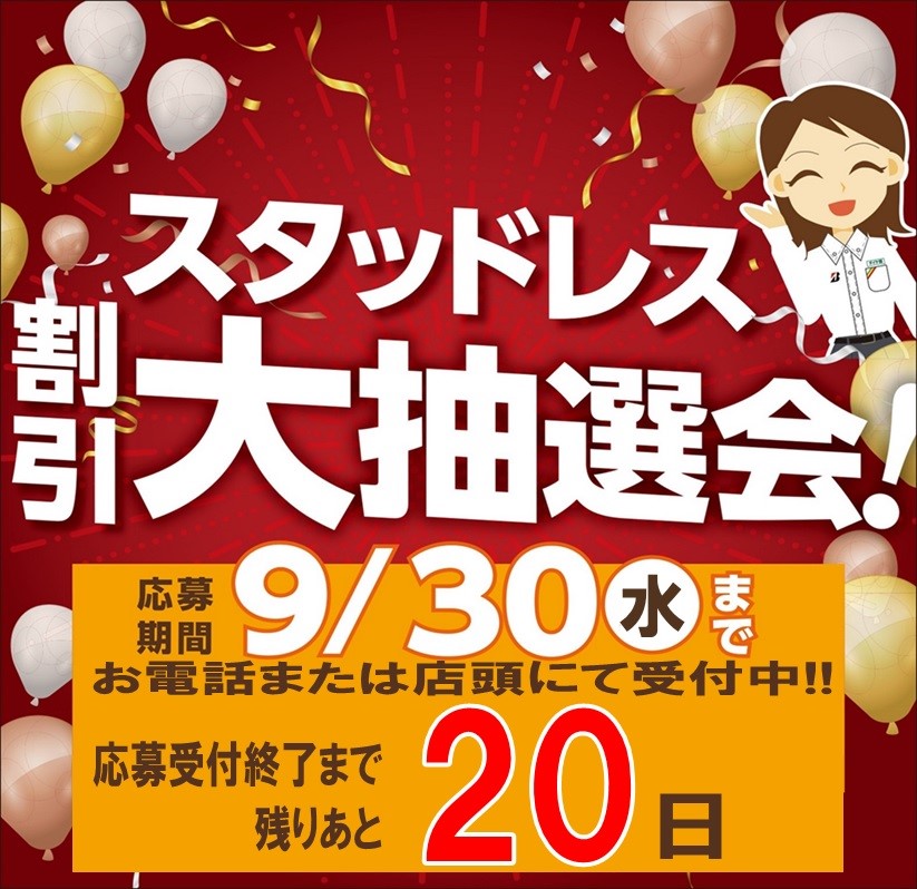 支社配布画像にスタッフが文字加工しました