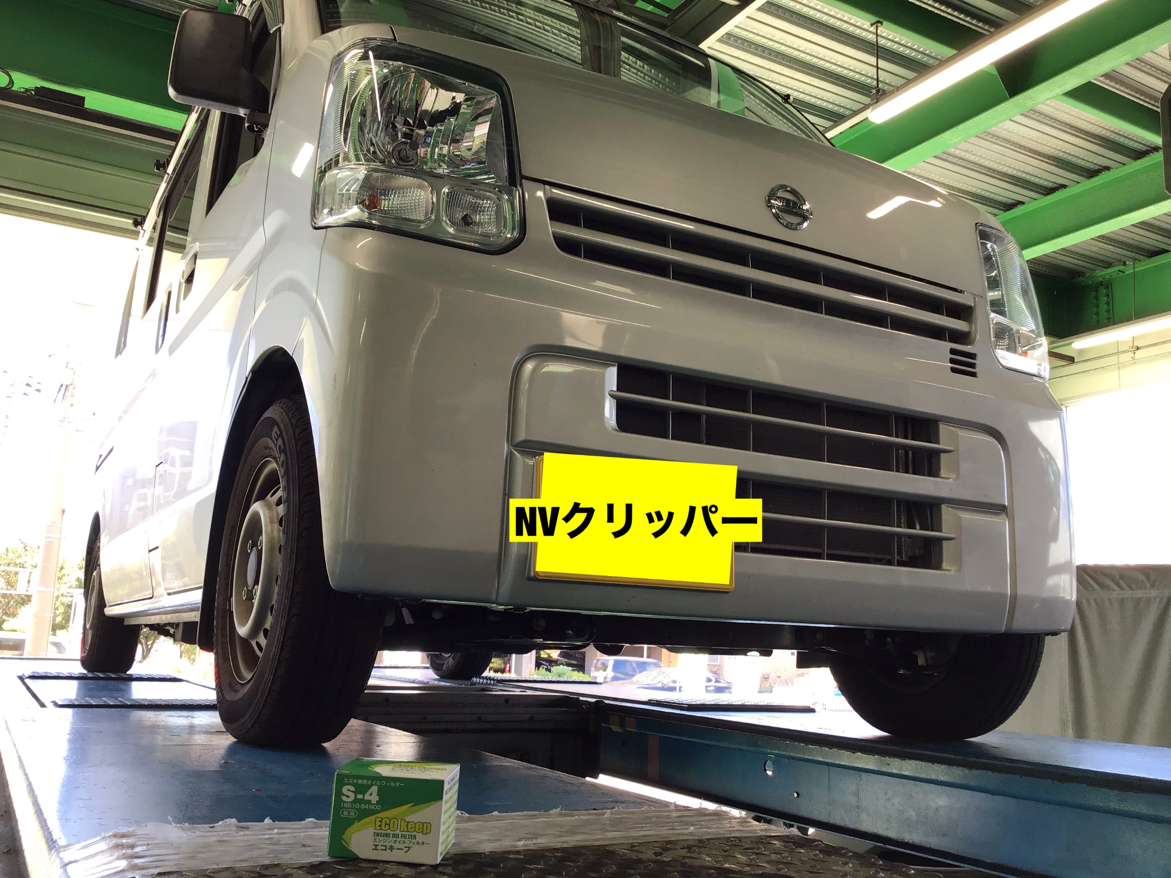 日産 NV100クリッパー エンジンオイル+エレメント+エアコンフィルター+パワーエアコンプラス | 日産 NV100 メンテナンス商品 カー用品取付  > エアコンフィルター交換 | サービス事例 | タイヤ館 磯子 | 神奈川県のタイヤ、カー用品ショップ タイヤからはじまる、トータル ...