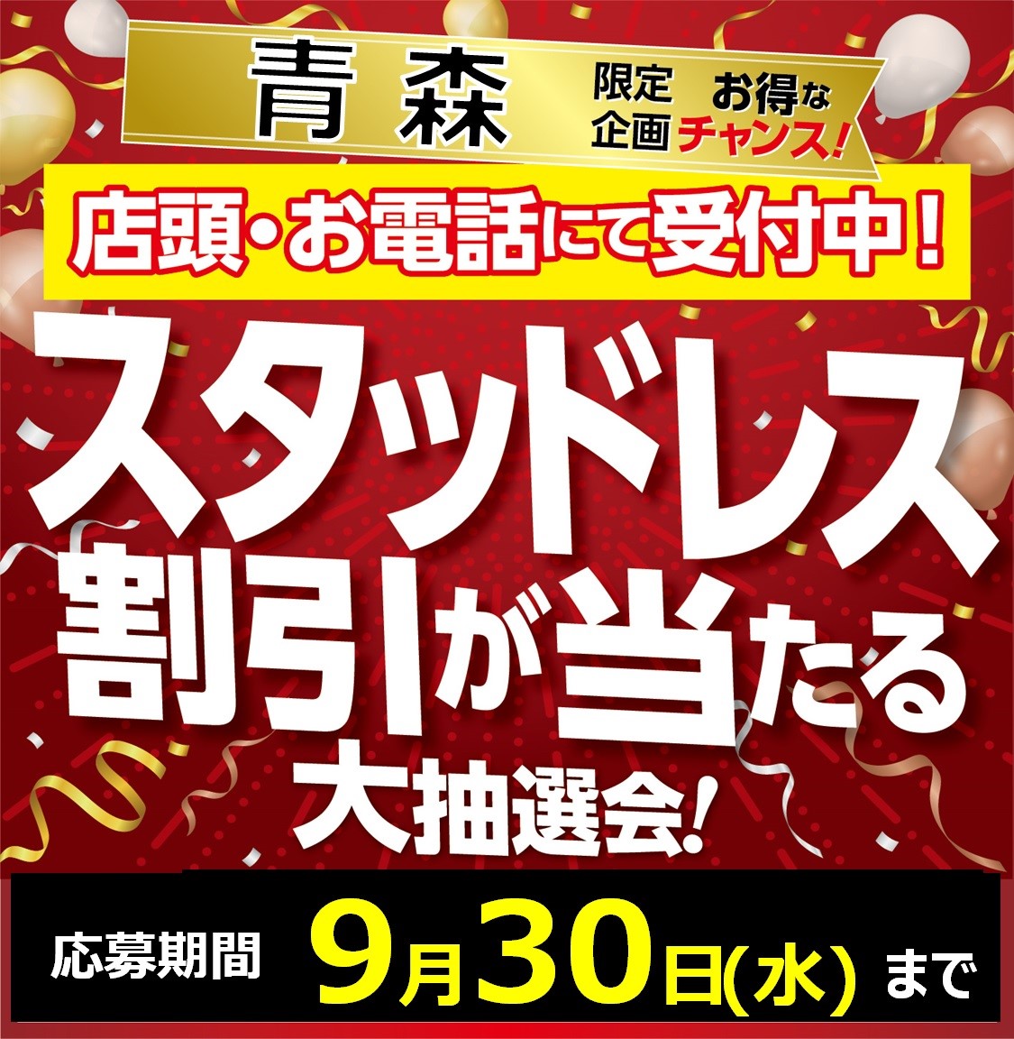 支社配布画像