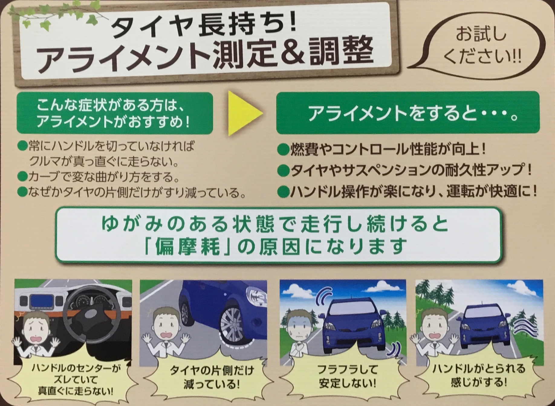 年9月4日 大野台日記 タイヤ館 相模原大野台 タイヤからはじまる トータルカーメンテナンス タイヤ館グループ