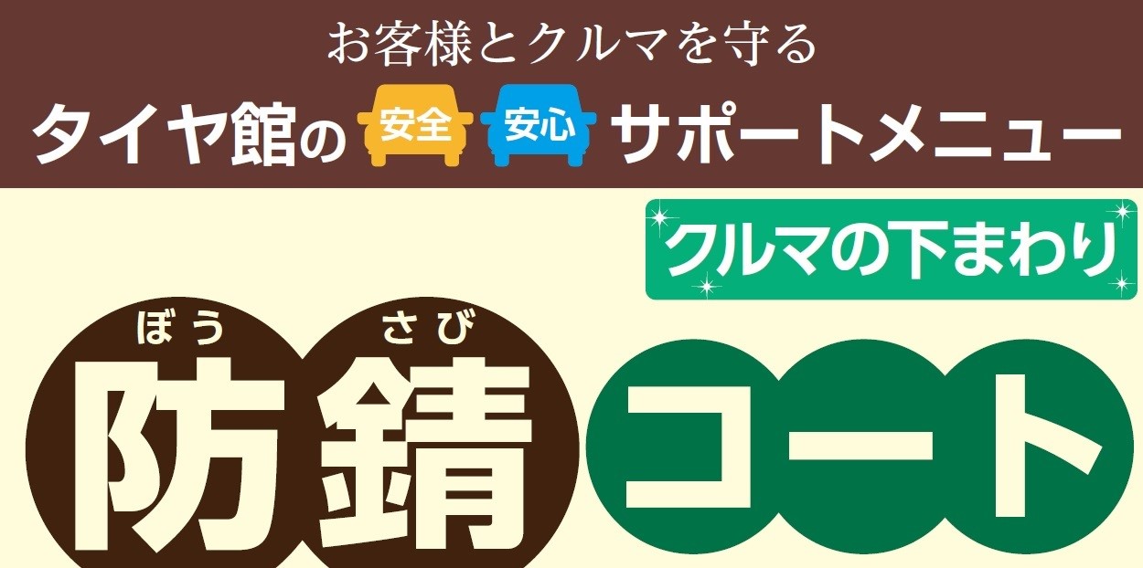支社配布画像