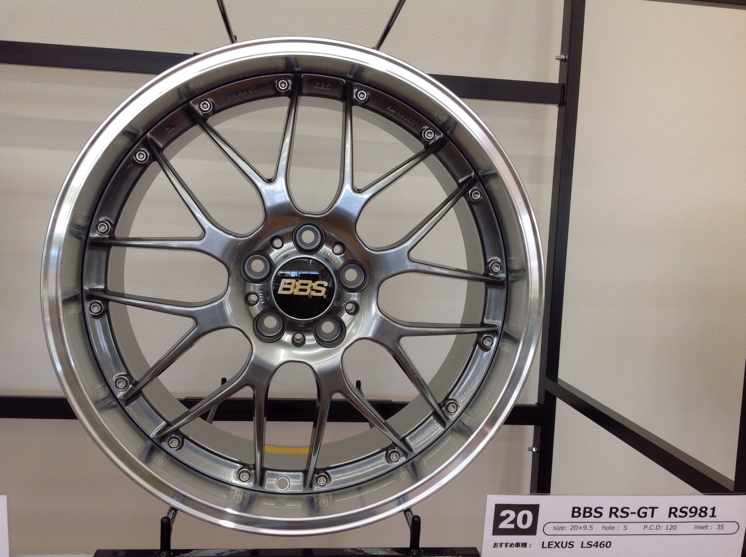 BBS RS-GT RS981 | 店舗おススメ情報 | タイヤ館 アオエ(岡山県) BBS RS-GT RS981 | 店舗おススメ情報 | タイヤ館 アオエ(岡山県)