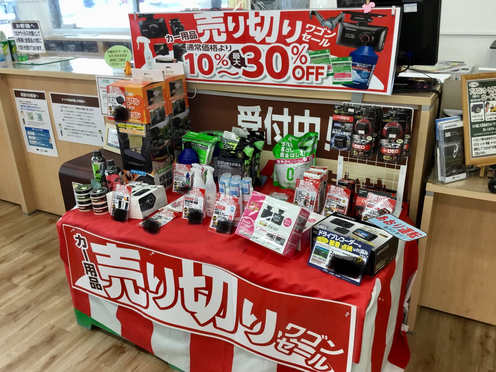 カー用品 ワゴンセール開催中 スタッフ日記 タイヤ館 須賀川 福島県のタイヤ カー用品ショップ タイヤからはじまる トータルカーメンテナンス タイヤ館グループ