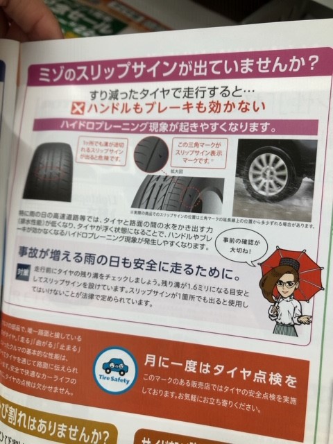 ブリヂストンタイヤカタログ2020　78ページ撮影