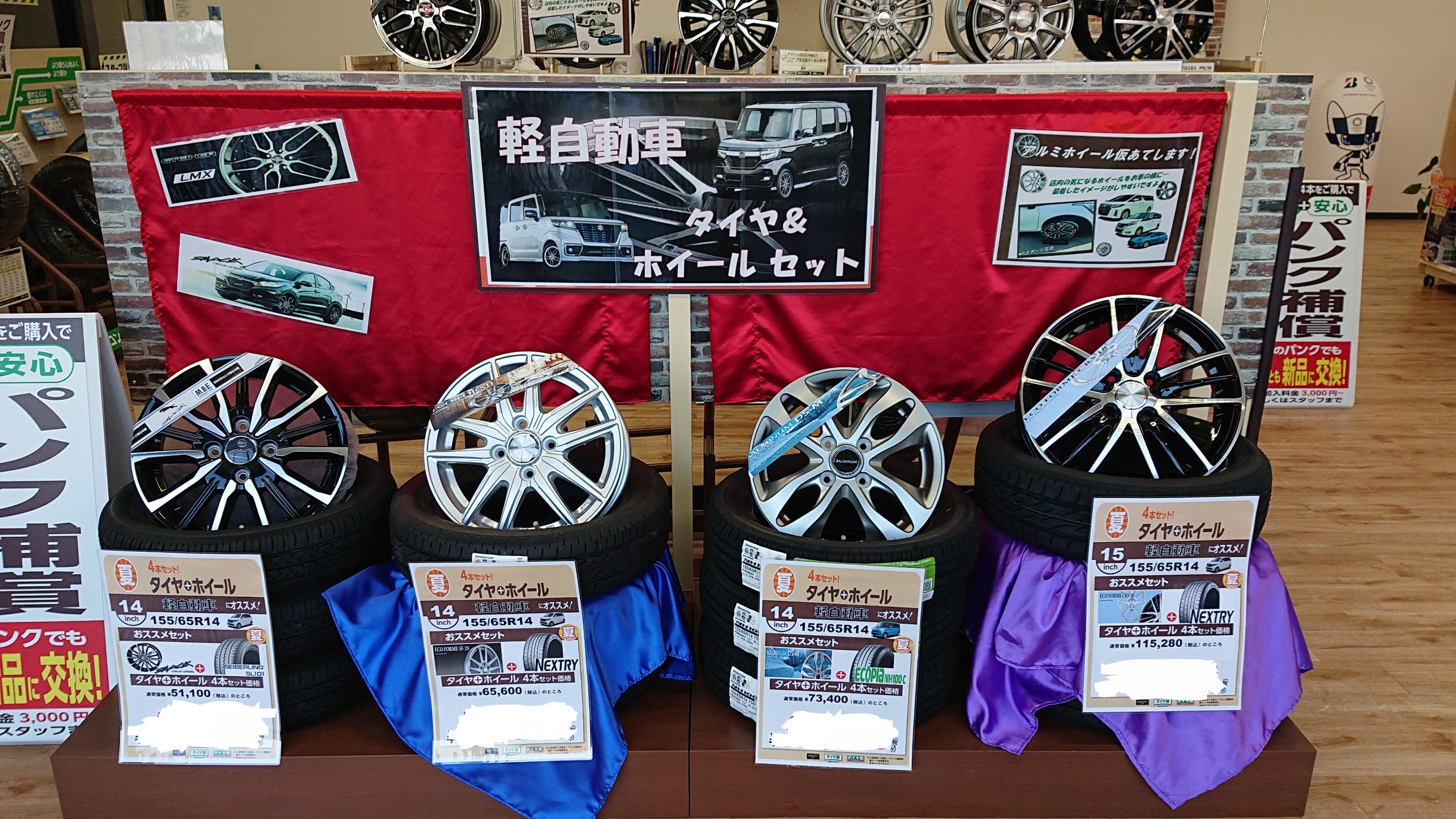軽4用タイヤ・ホイールセットございます！ | 店舗おススメ情報