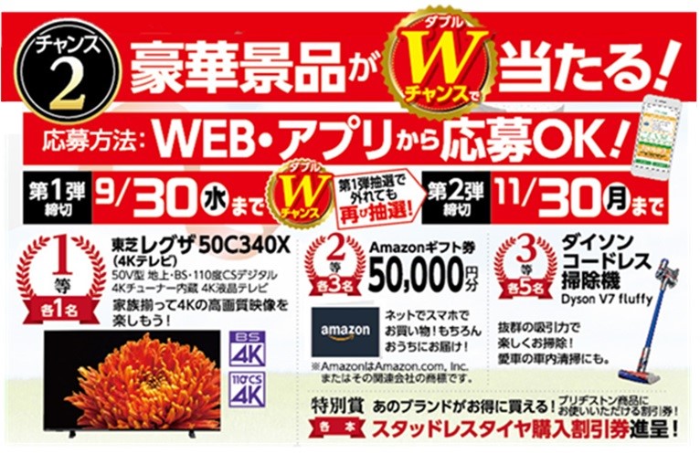 支社配布画像