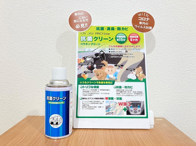 大好評 愛車の抗菌 消臭 防カビに 抗菌クリーン トヨタ プリウスa メンテナンス商品 パーツ取付 各種用品取付 スタッフ日記 タイヤ館 堺北 大阪府 和歌山県のタイヤからはじまる トータルカーメンテナンス タイヤ館グループ
