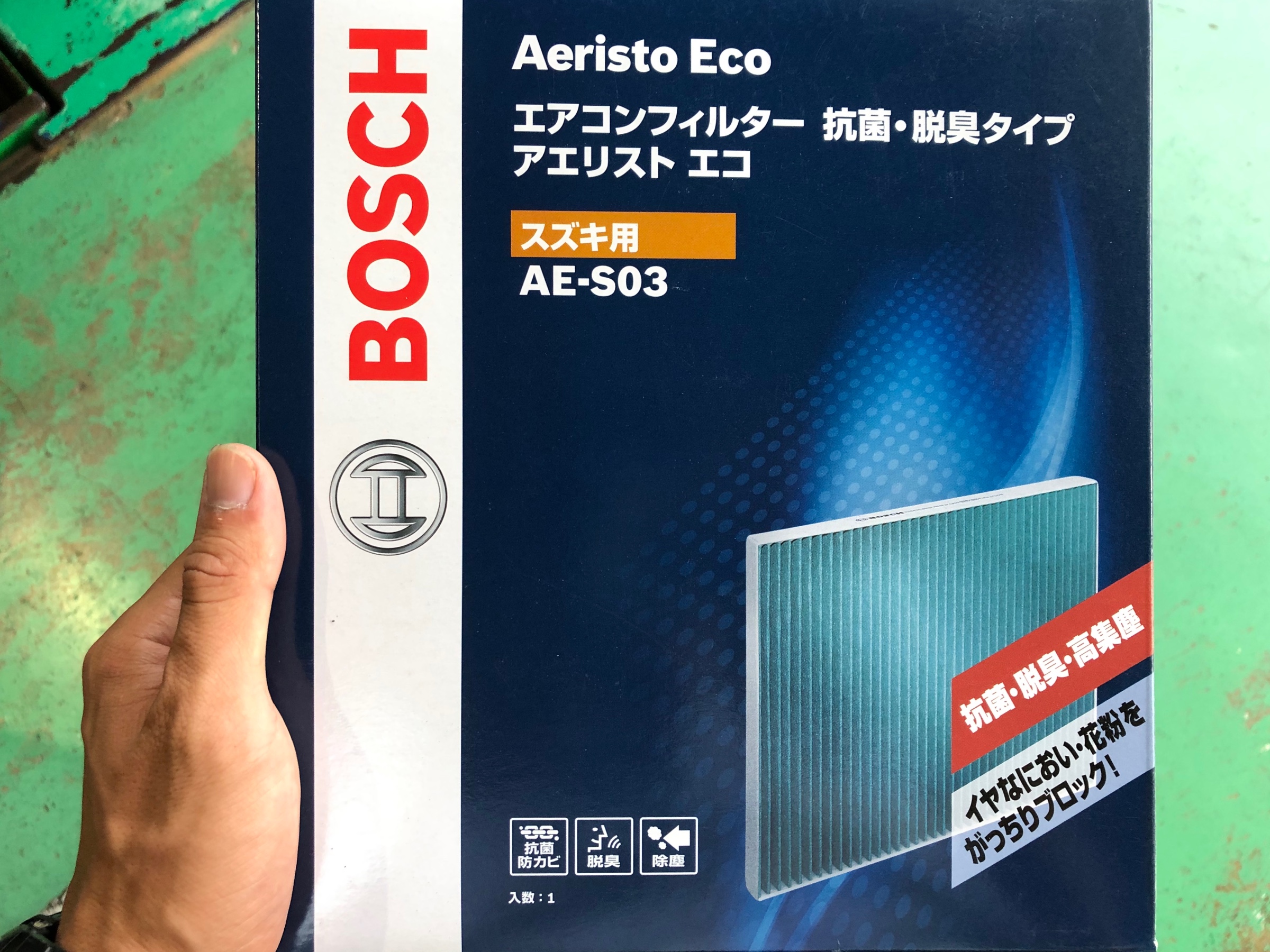 ボッシュ