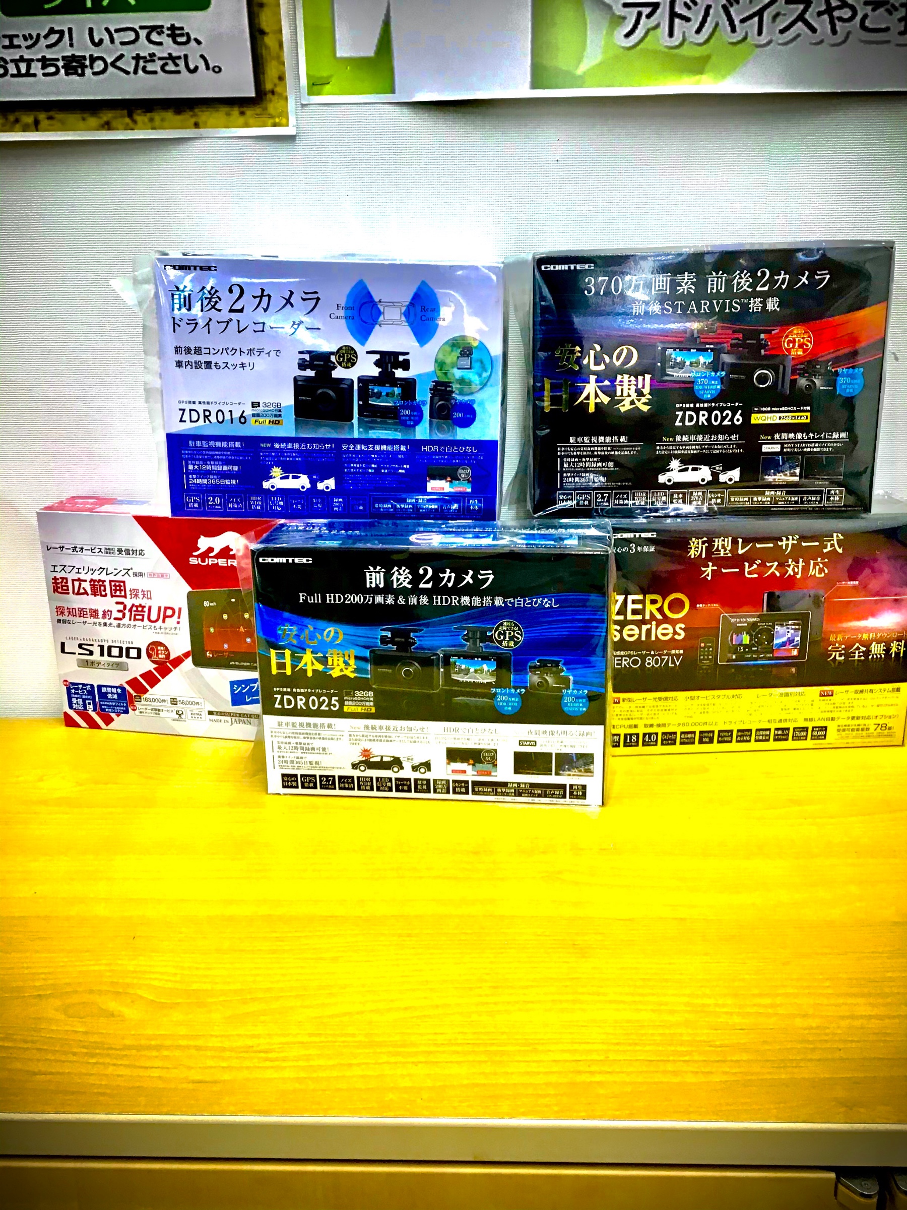 ドライブレコーダー