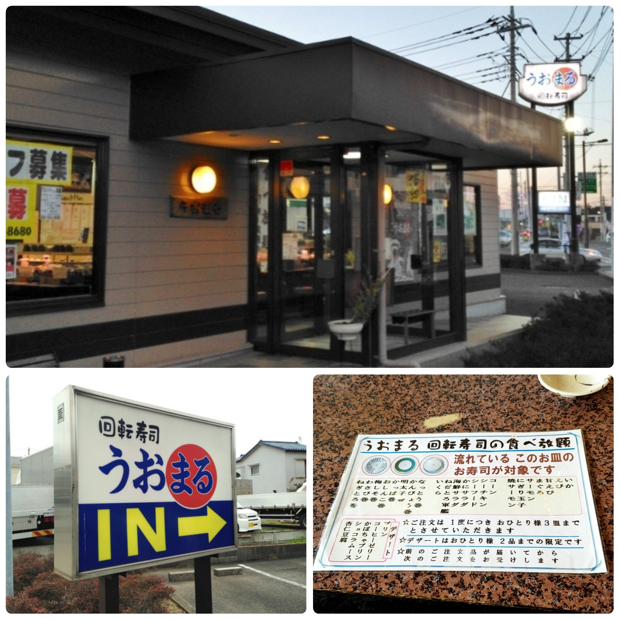 お寿司 食べ放題 スタッフ日記 タイヤ館 東京ｅｄｏｇａｗａ 東京都のタイヤ カー用品ショップ タイヤからはじまる トータルカーメンテナンス タイヤ館グループ